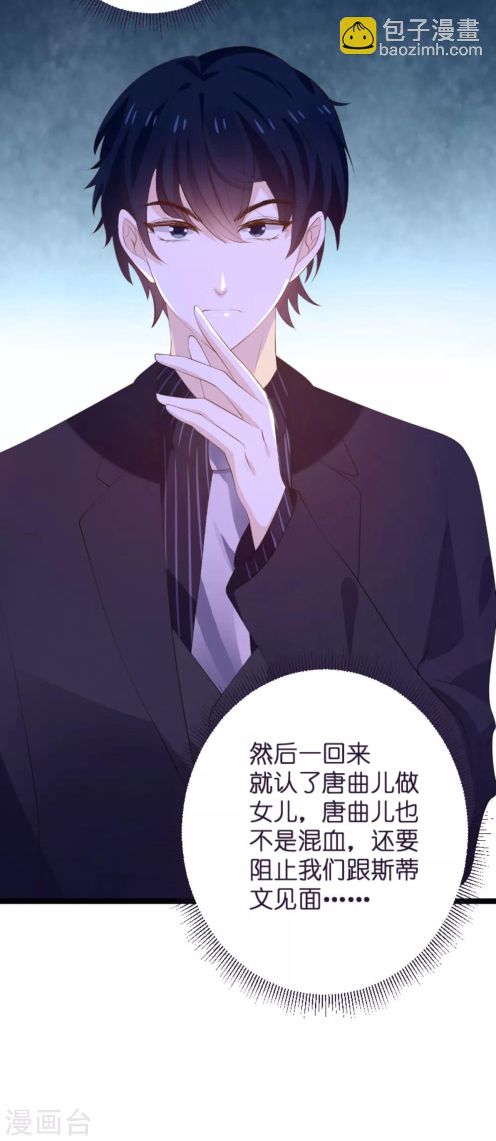 第115话 不能见！-第115话