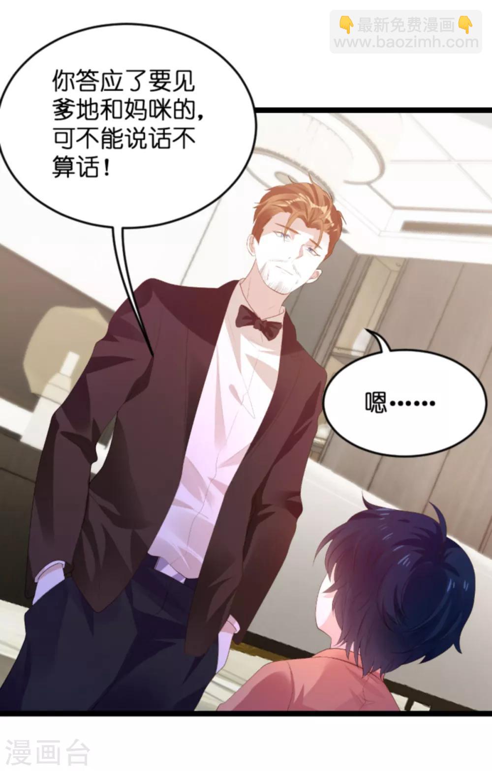 第115话 不能见！-第115话