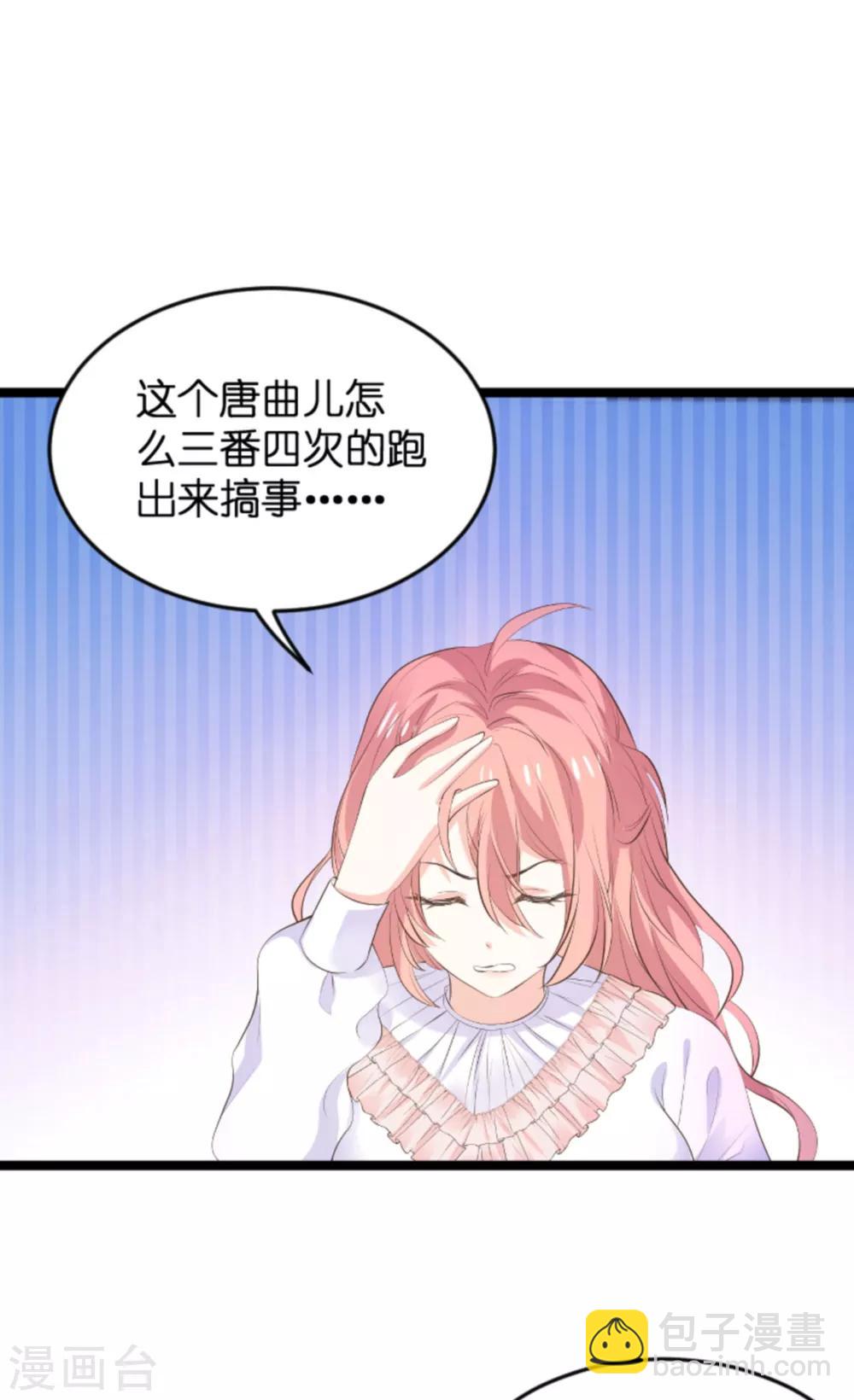 第115话 不能见！-第115话
