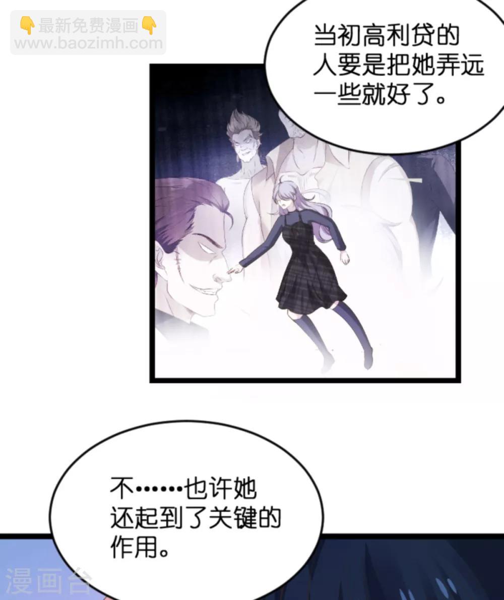 第115话 不能见！-第115话