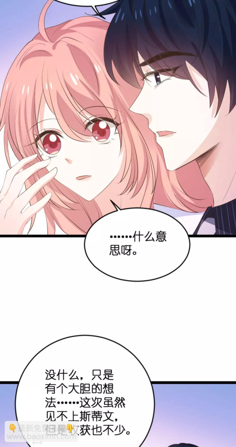 第115话 不能见！-第115话
