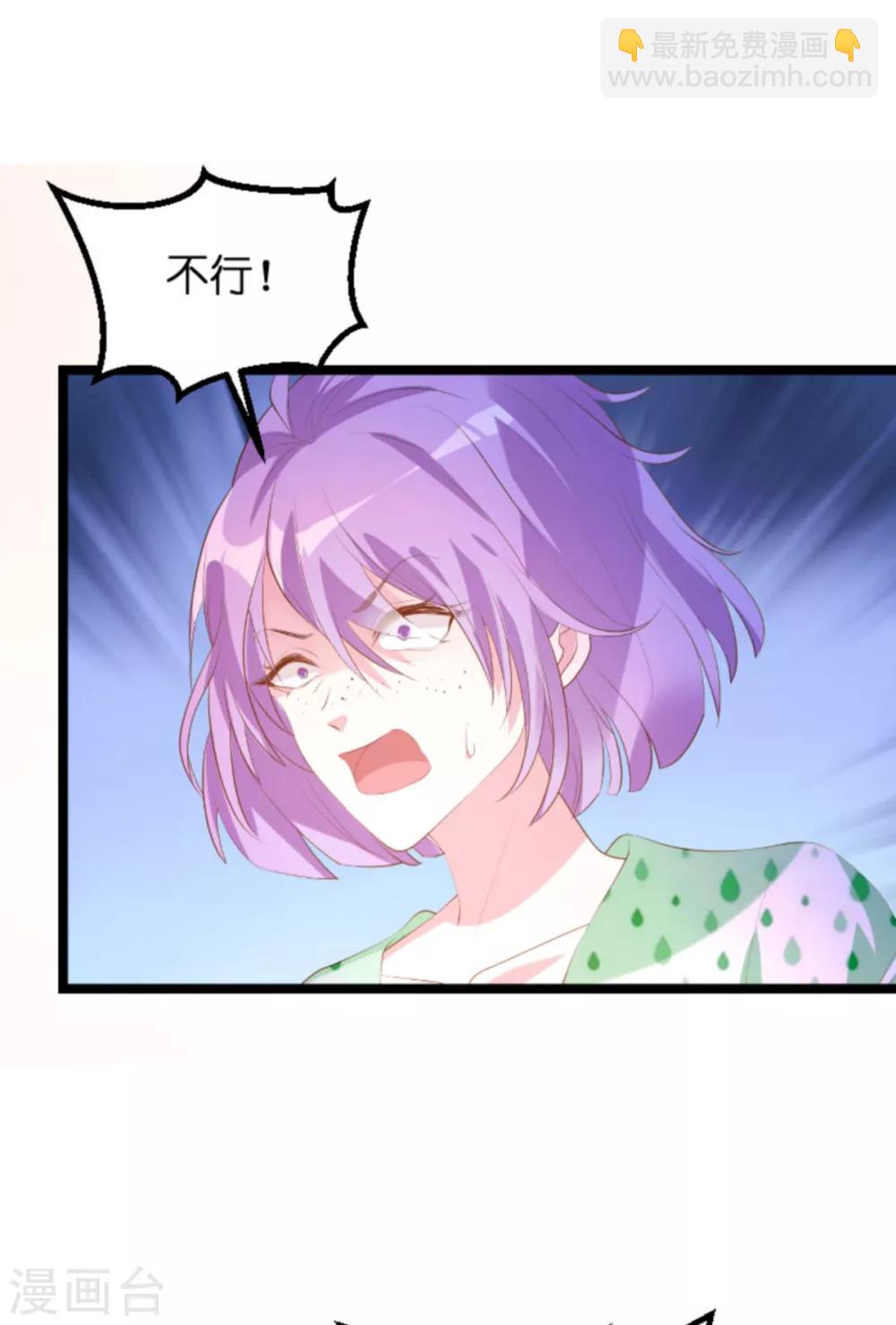 第115话 不能见！-第115话