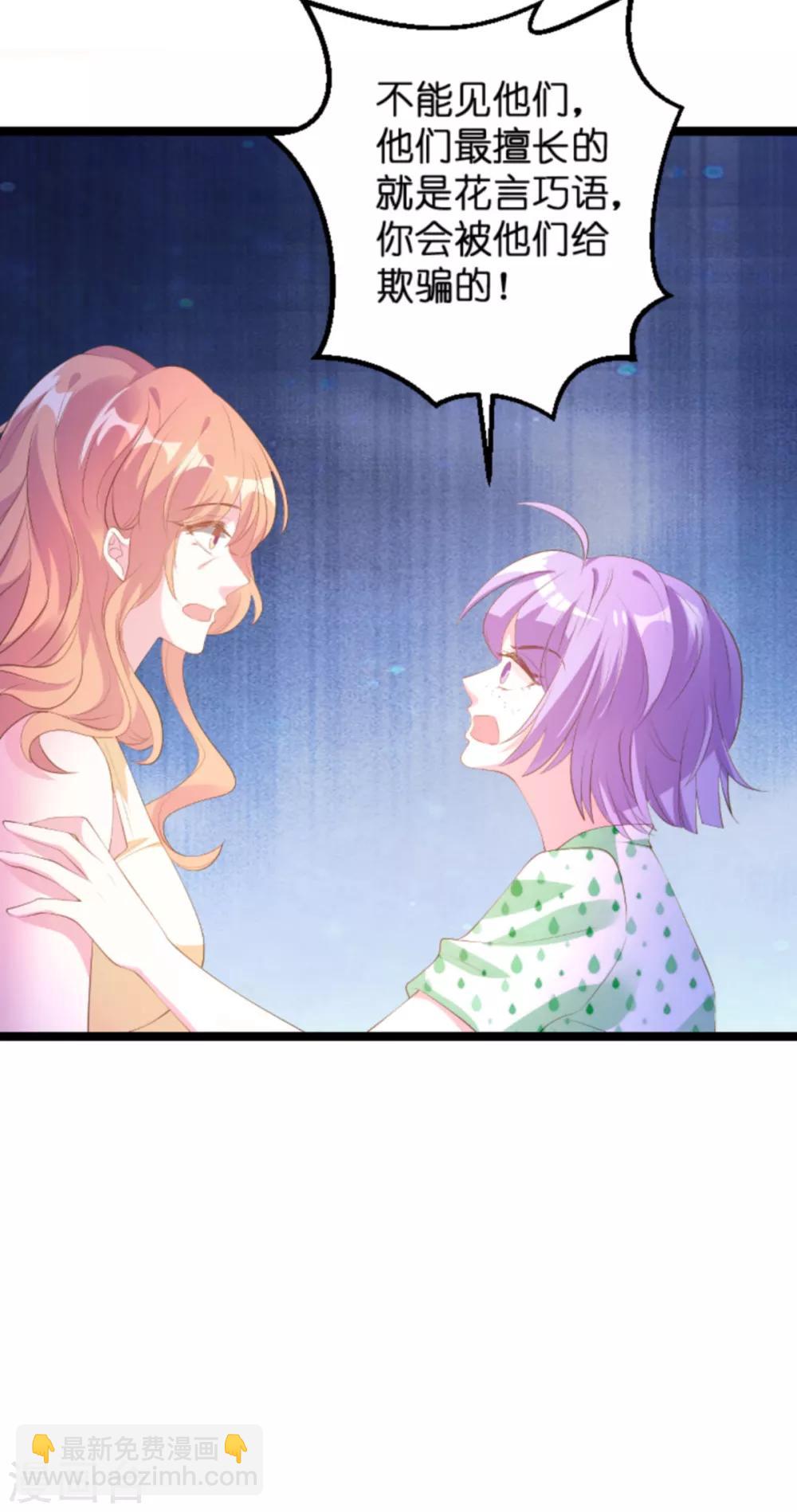 第115话 不能见！-第115话