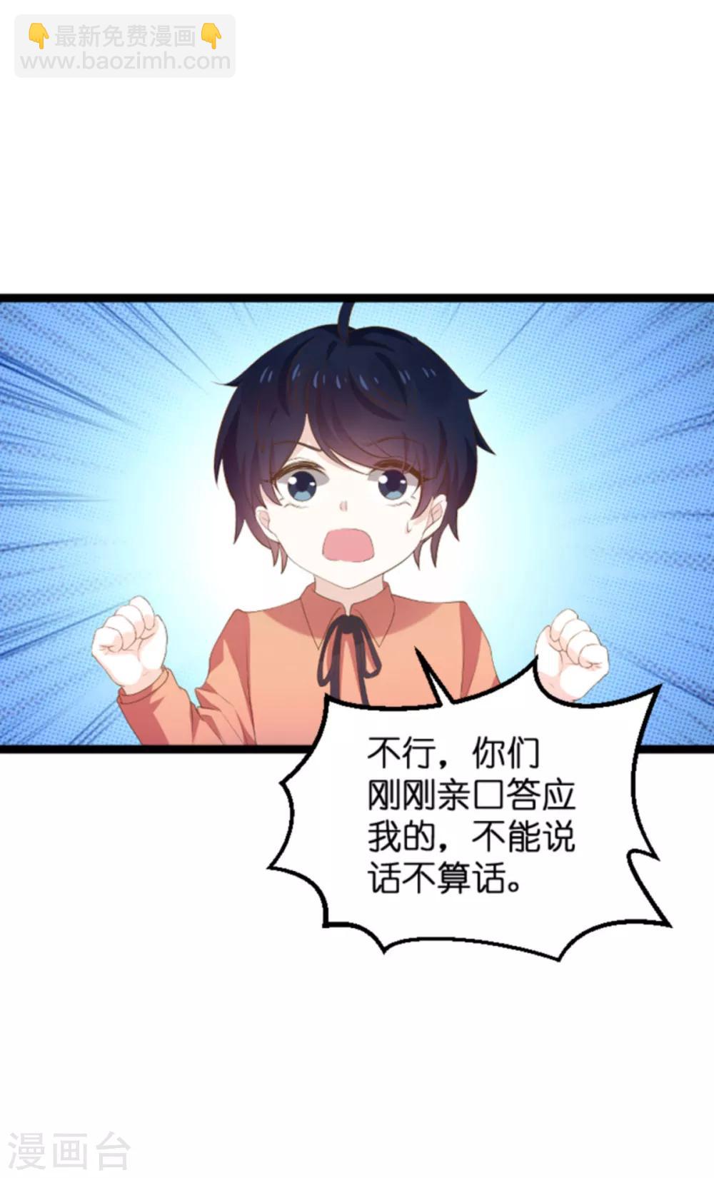 第115话 不能见！-第115话