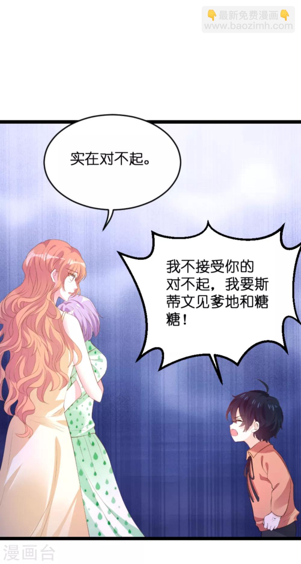 第115话 不能见！-第115话