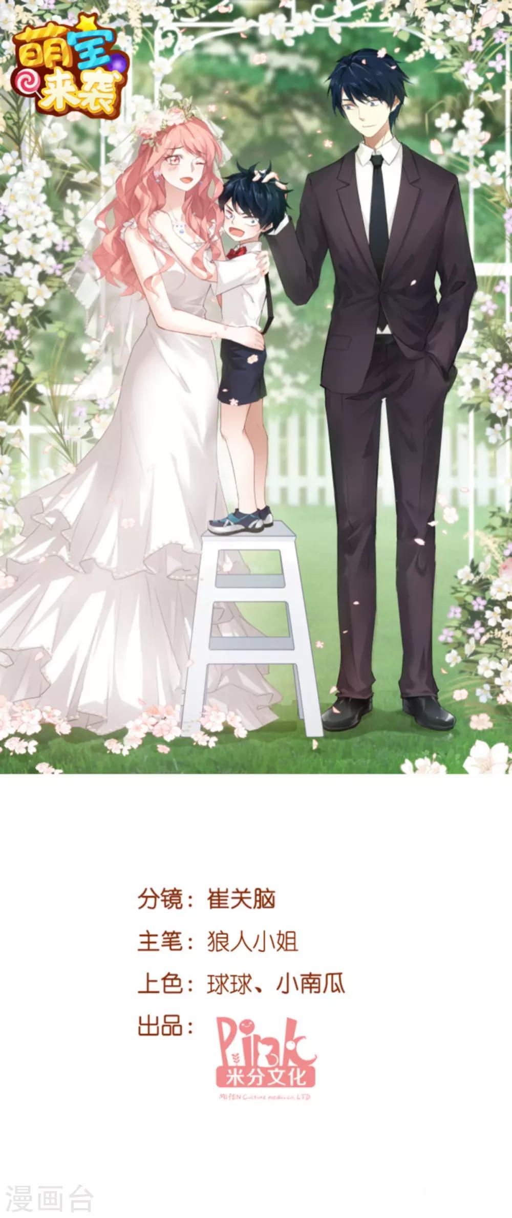 第117话 本该讨厌的人-第117话