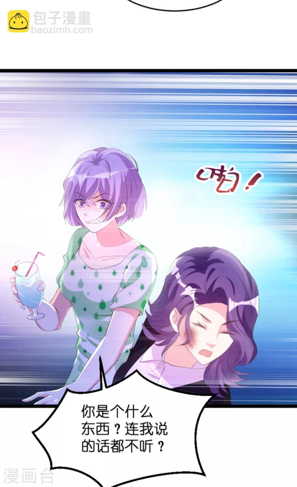 第117话 本该讨厌的人-第117话