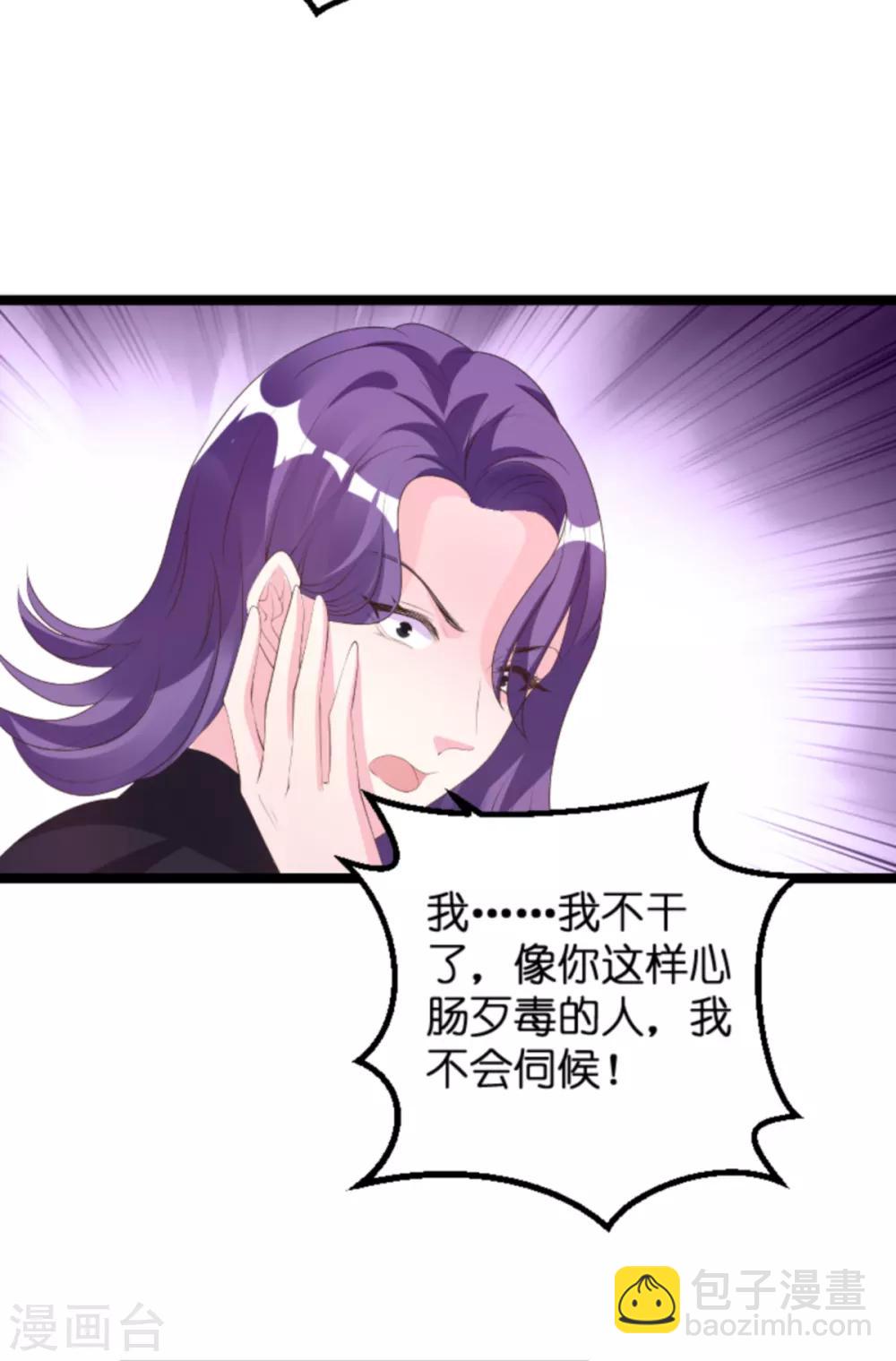 第117话 本该讨厌的人-第117话