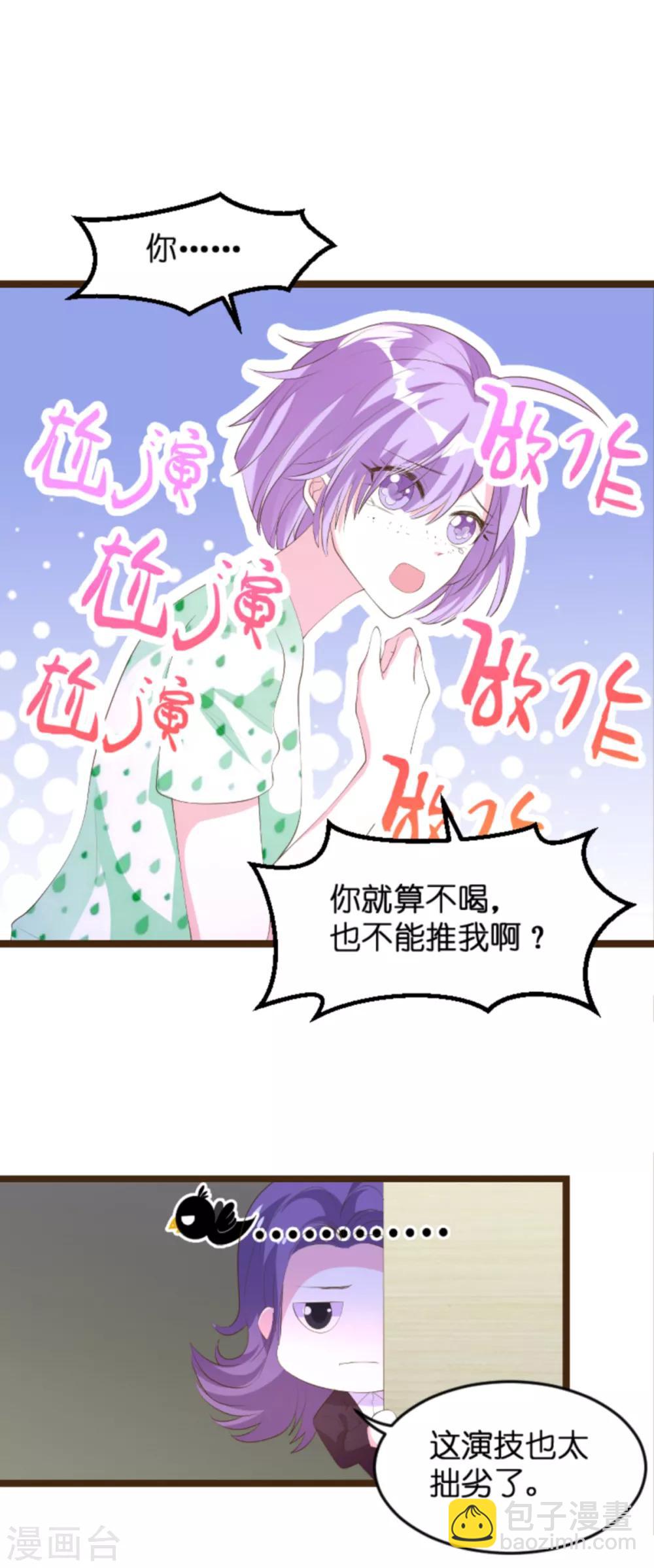 第117话 本该讨厌的人-第117话