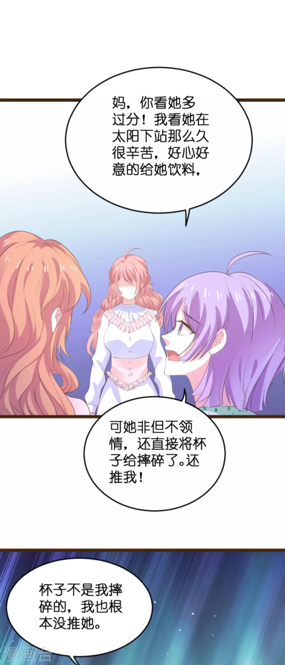 第117话 本该讨厌的人-第117话
