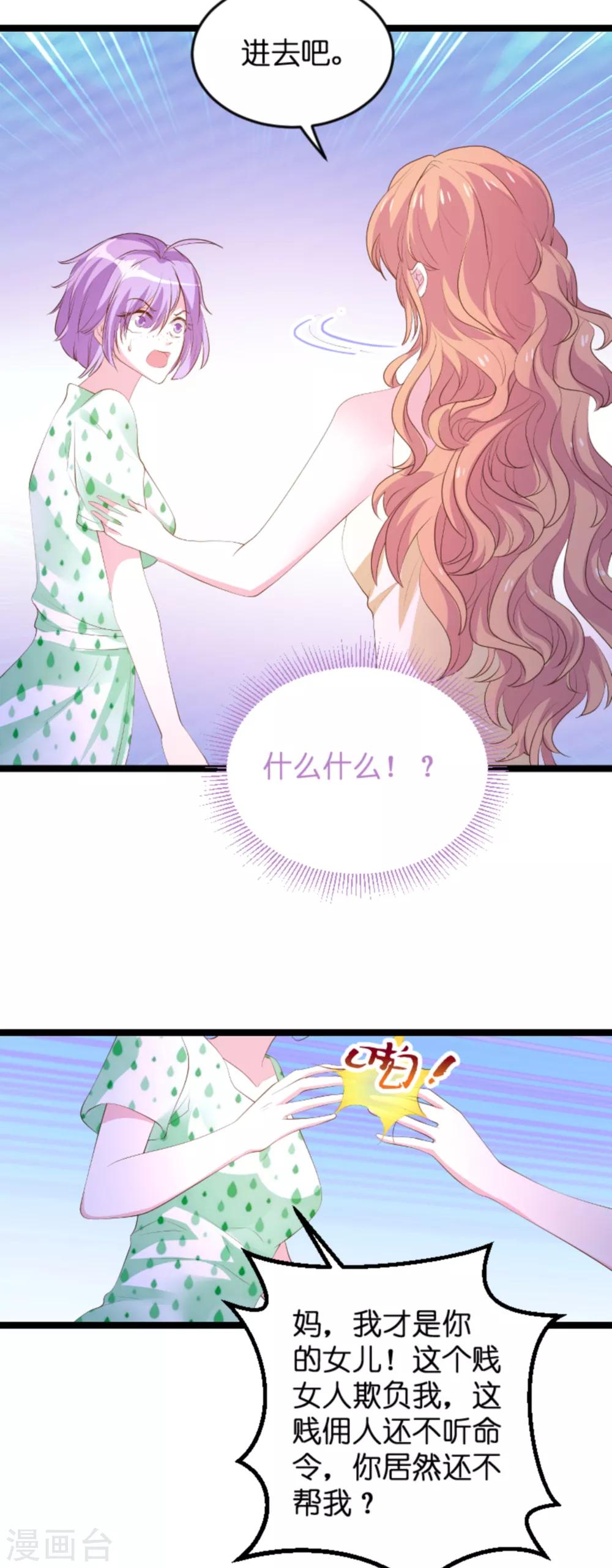 第117话 本该讨厌的人-第117话