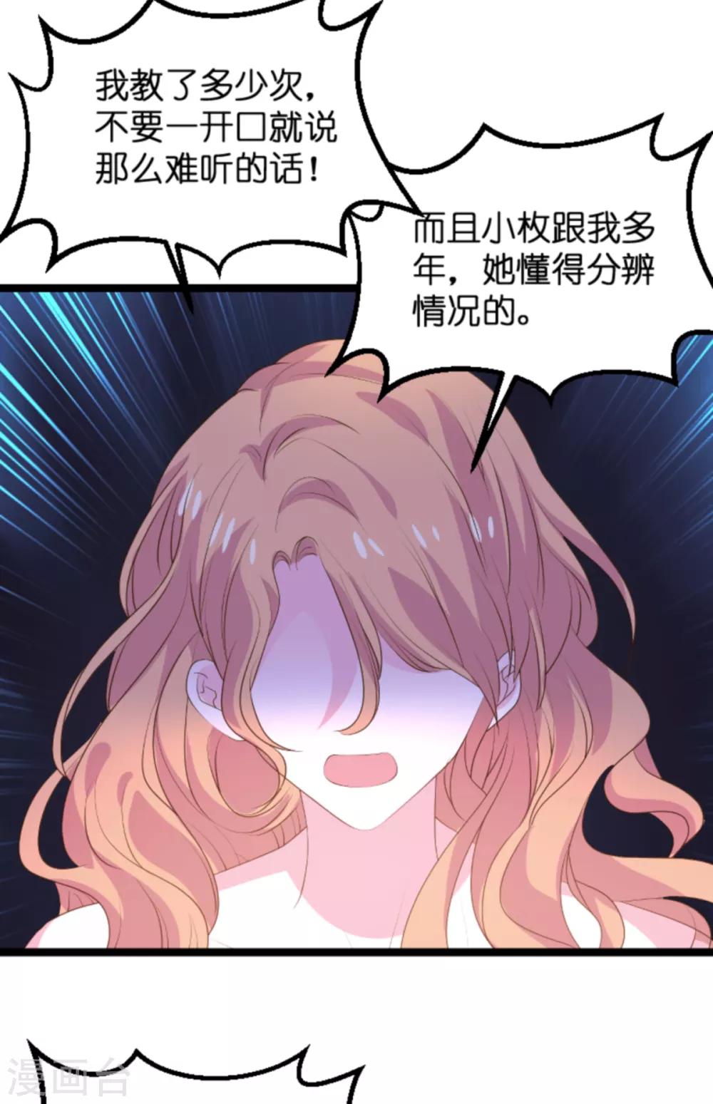 第117话 本该讨厌的人-第117话