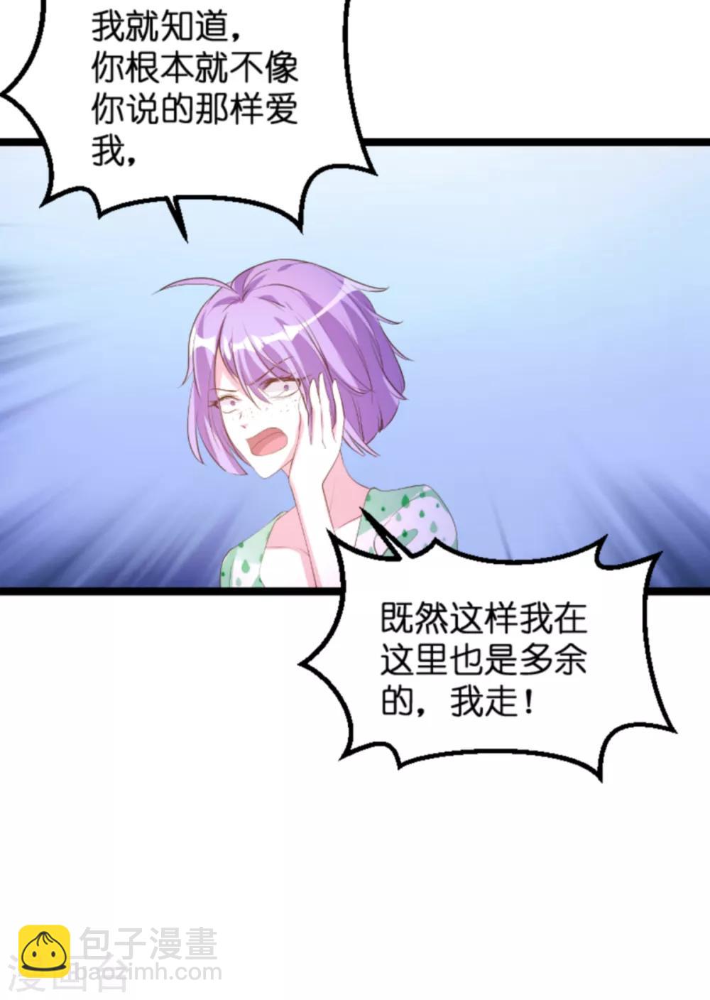 第117话 本该讨厌的人-第117话
