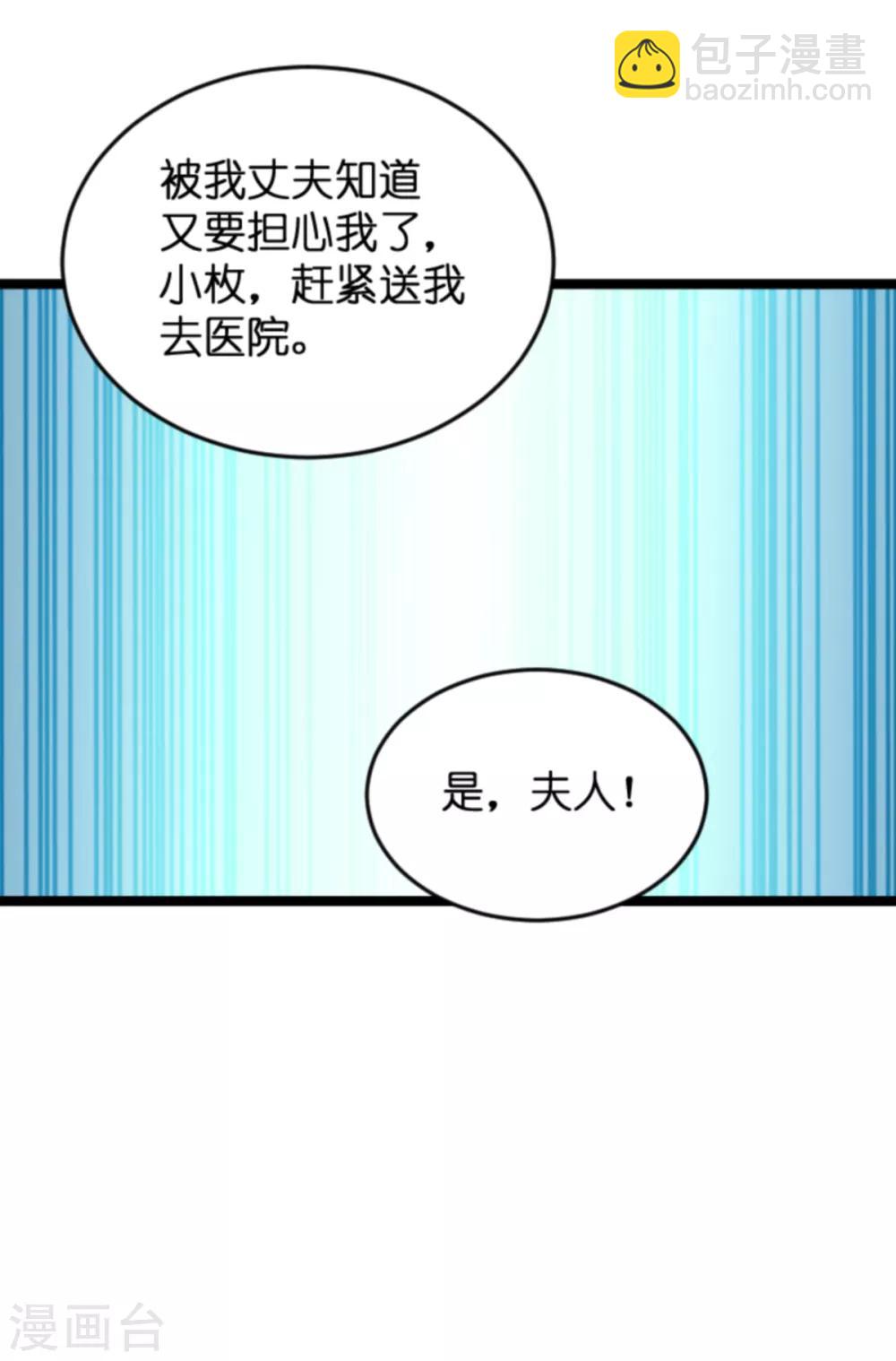 第117话 本该讨厌的人-第117话