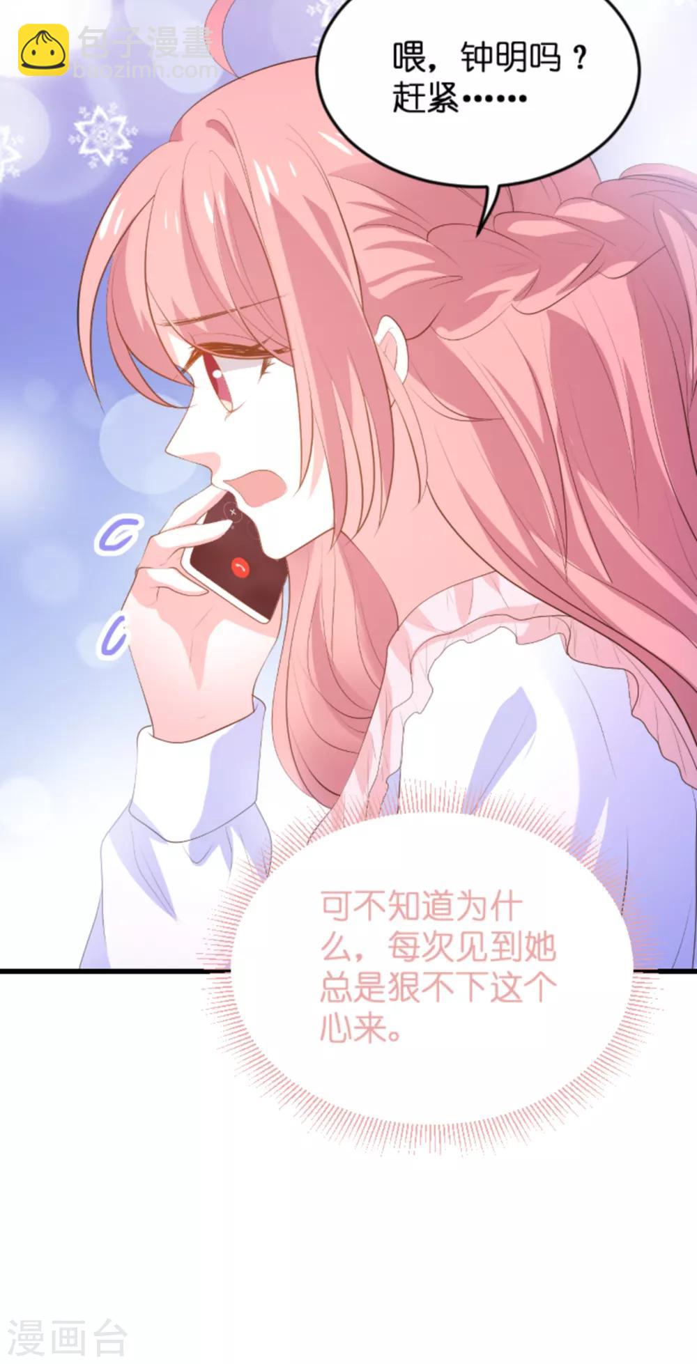 第117话 本该讨厌的人-第117话