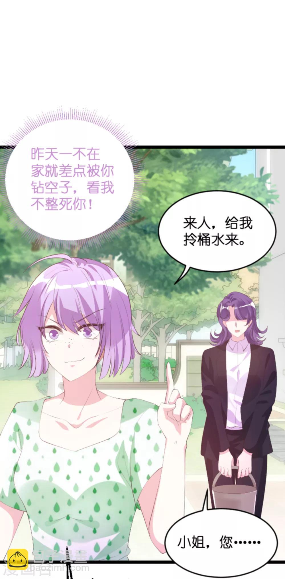第117话 本该讨厌的人-第117话