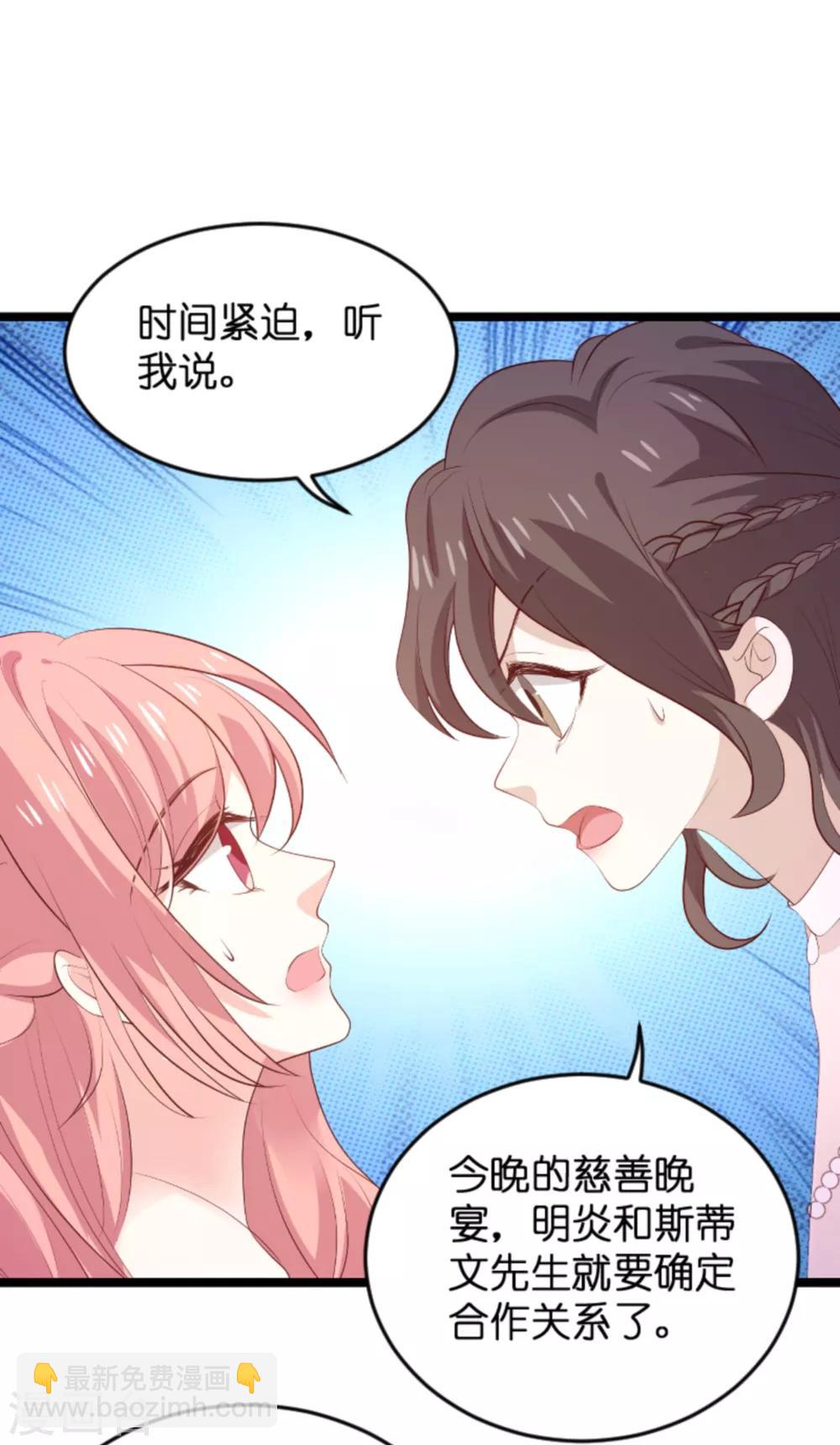 第119话 慈善晚会-第119话