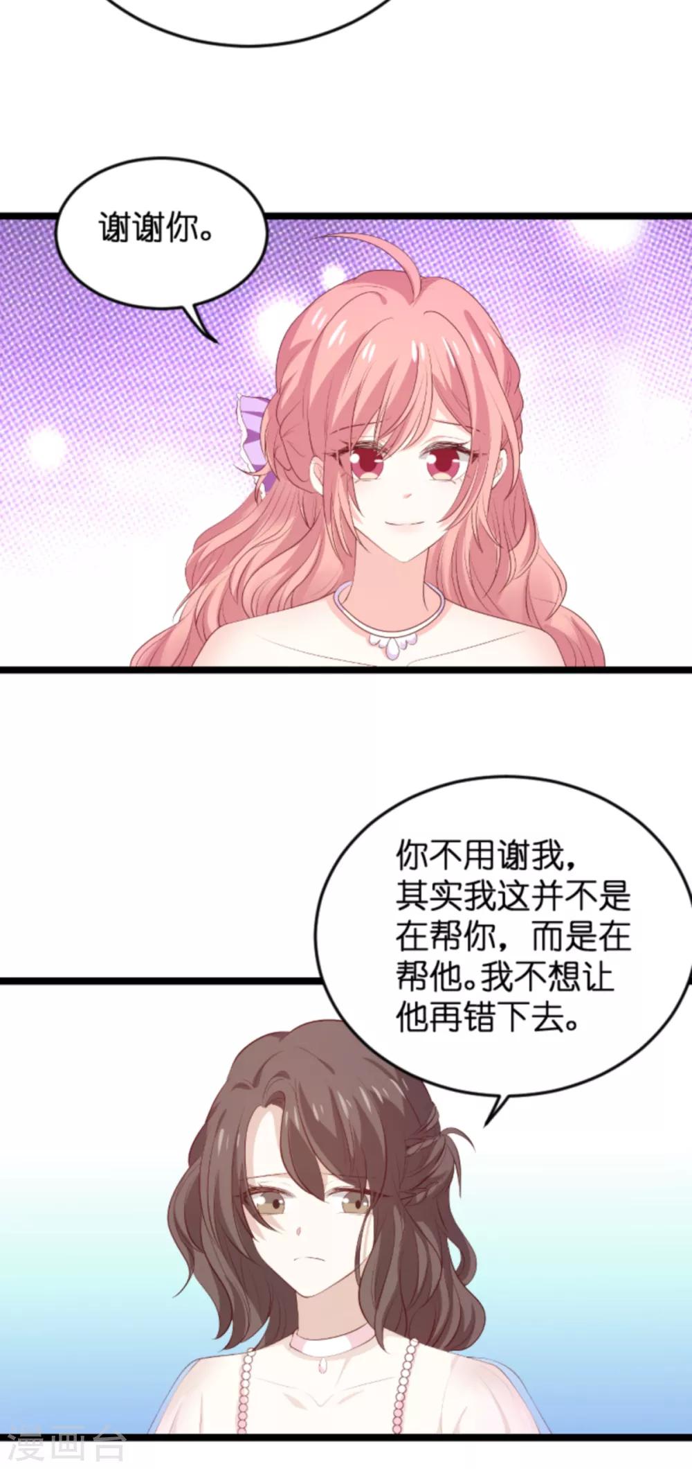 第119话 慈善晚会-第119话