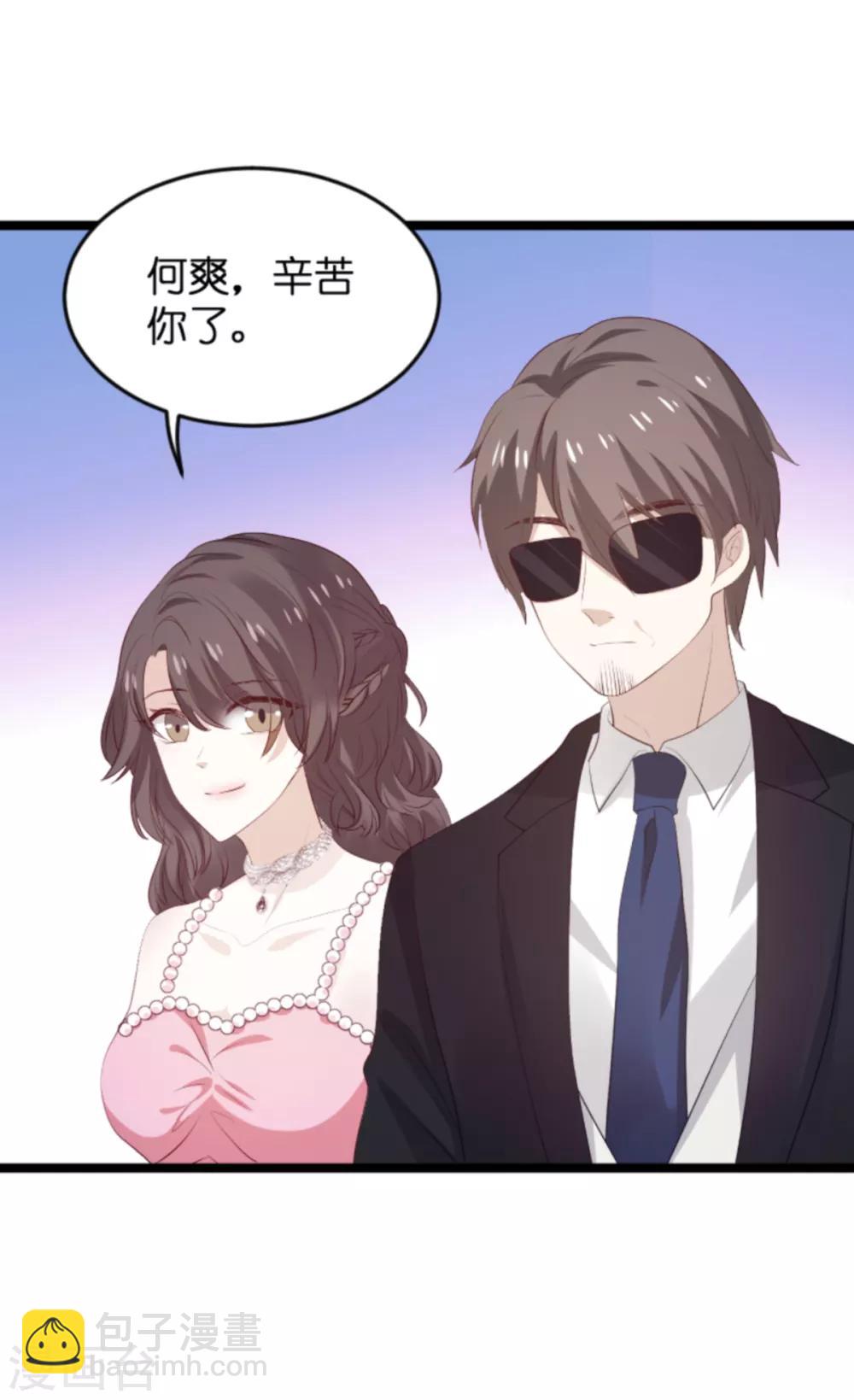 第119话 慈善晚会-第119话