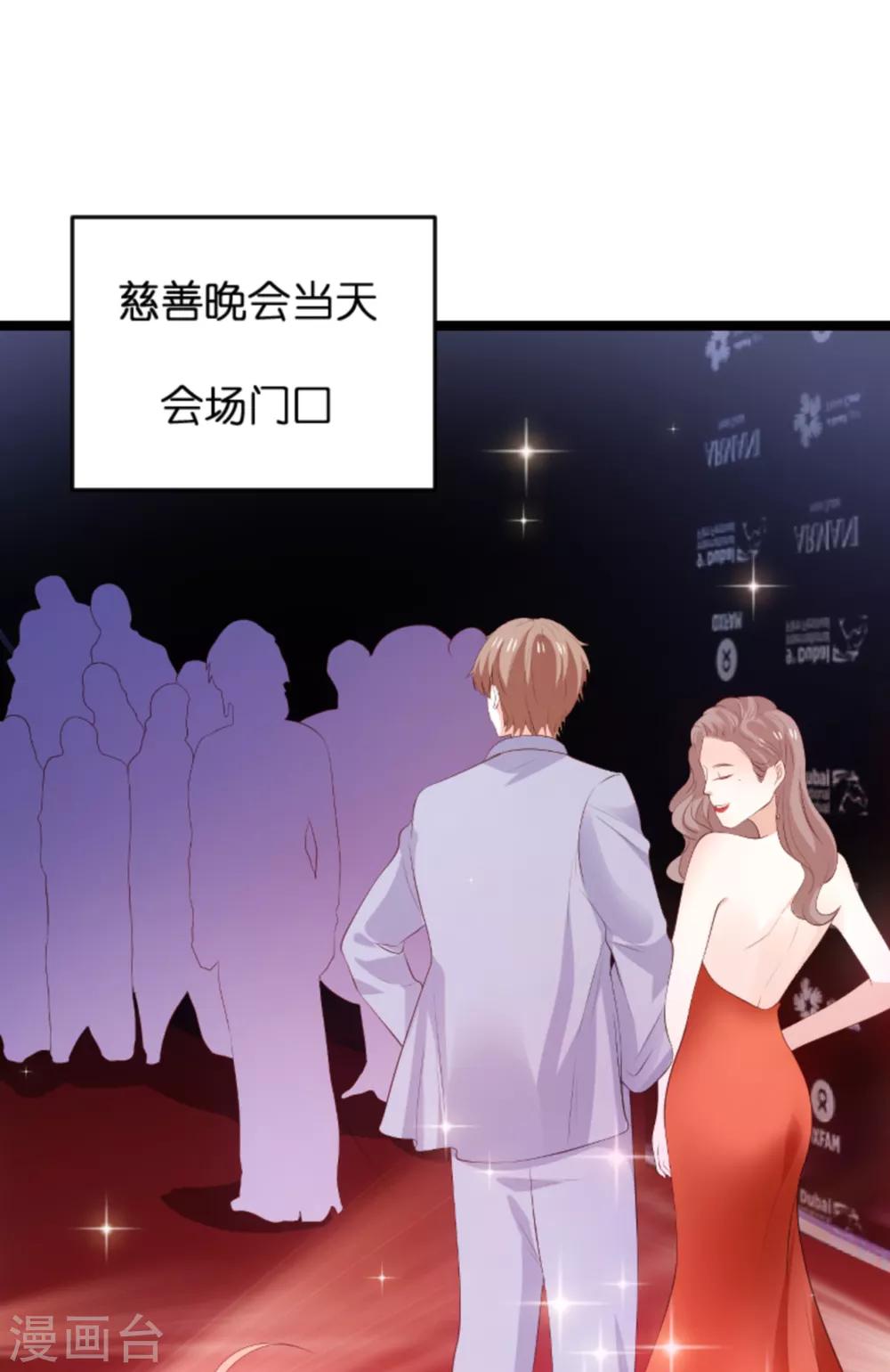 第119话 慈善晚会-第119话