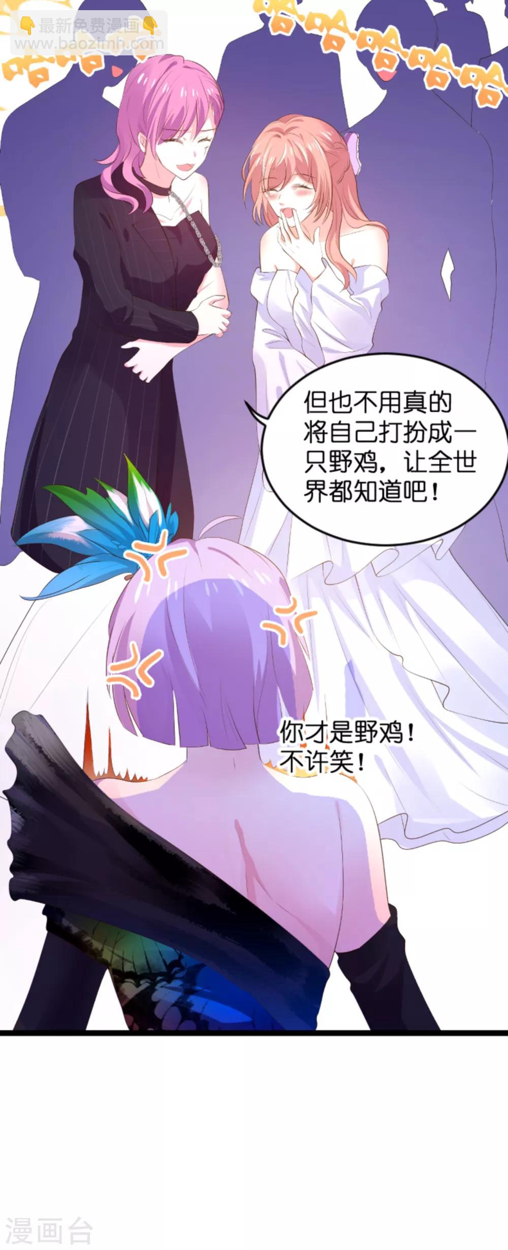 第119话 慈善晚会-第119话