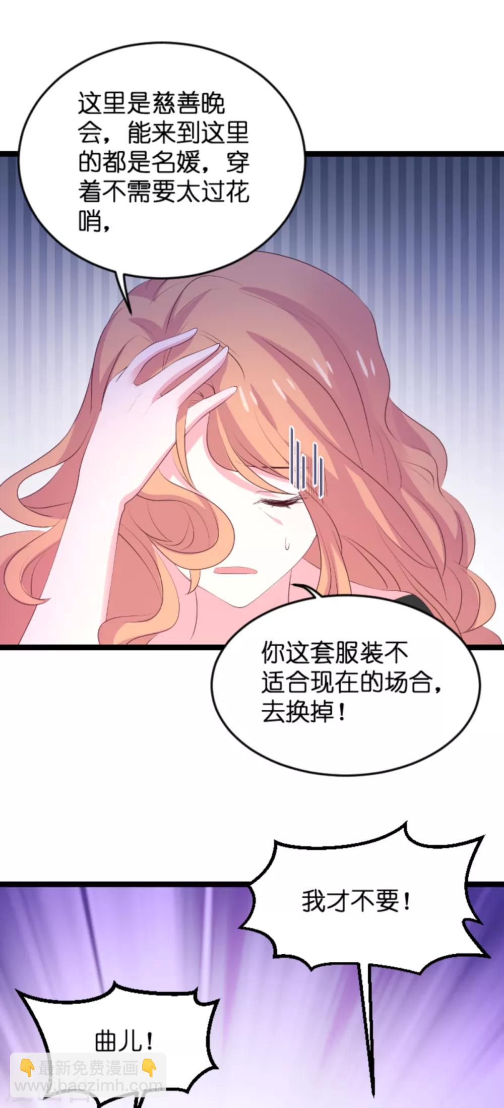 第119话 慈善晚会-第119话