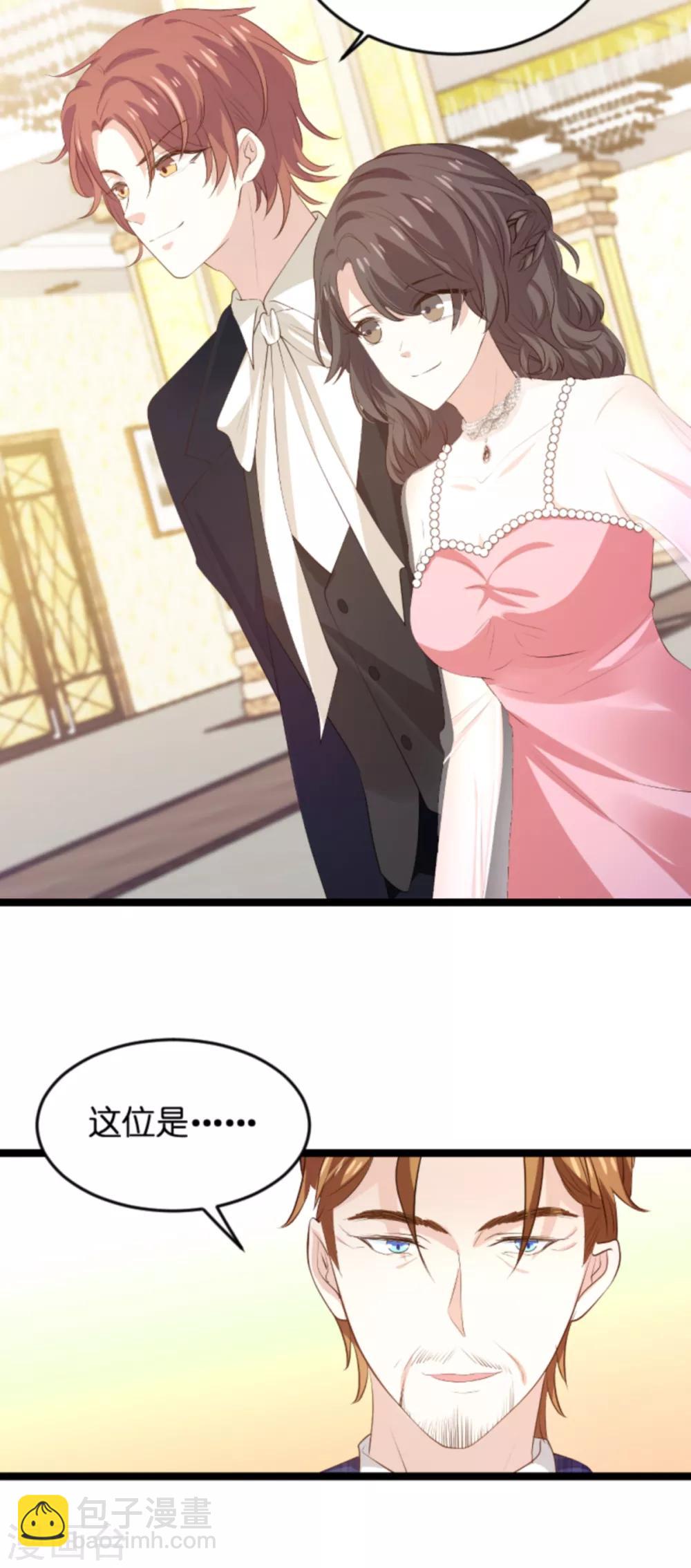第119话 慈善晚会-第119话