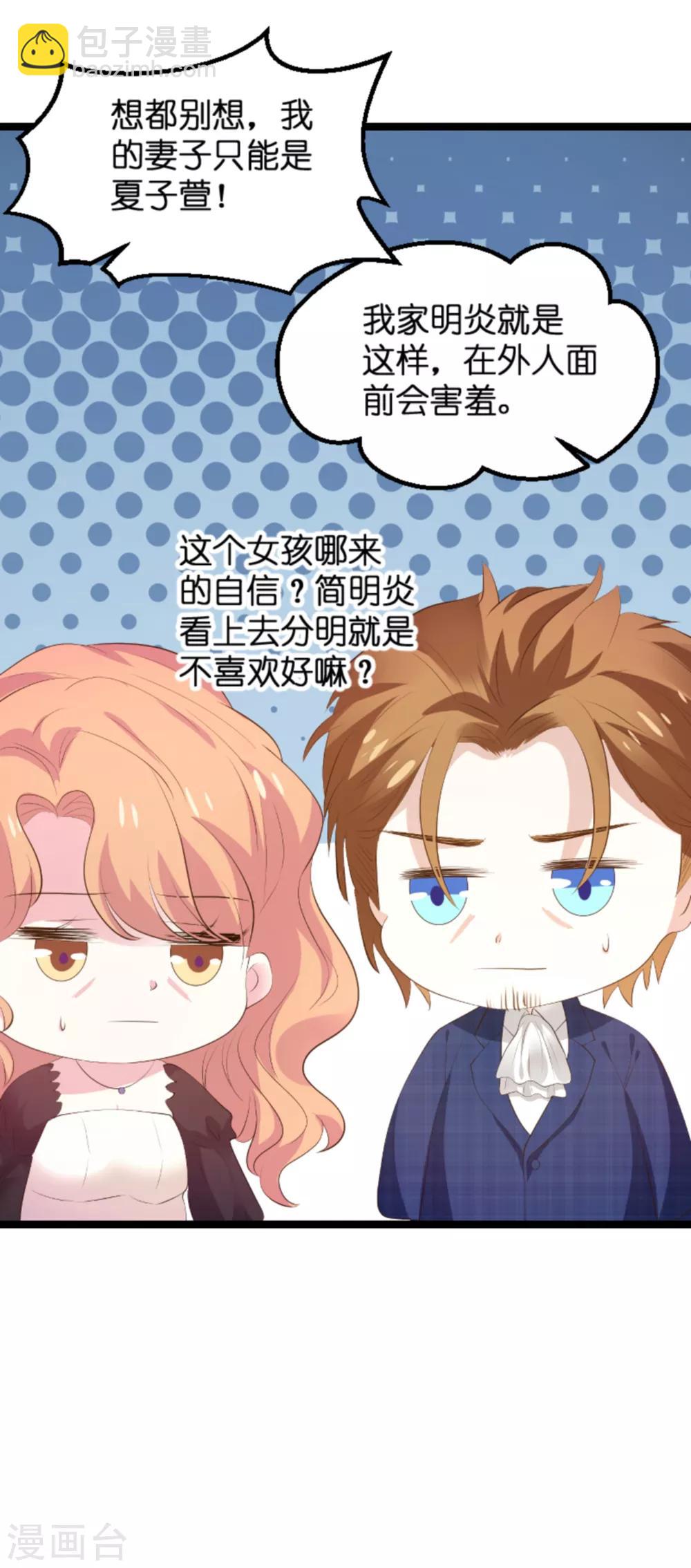 第119话 慈善晚会-第119话