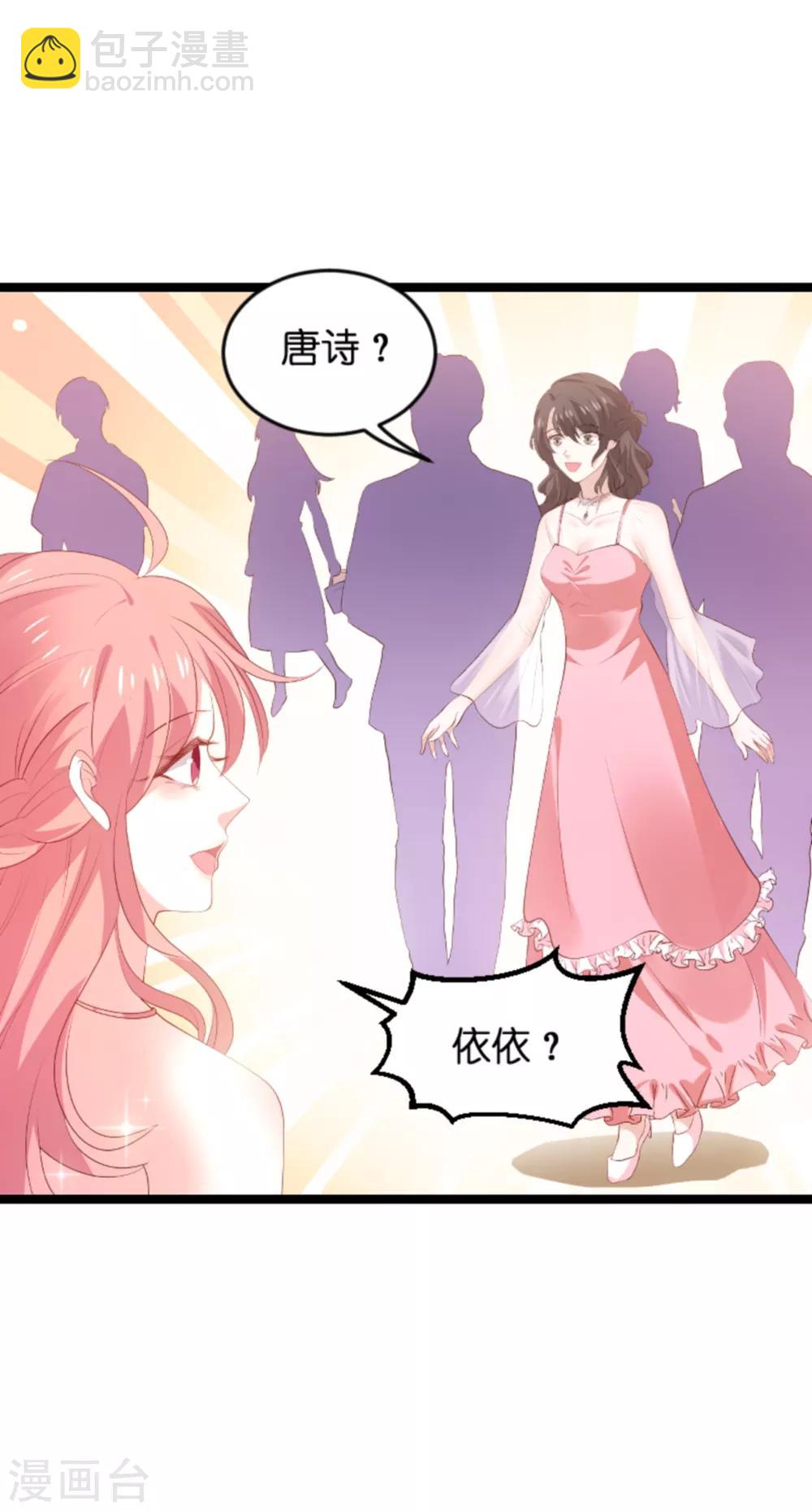 第119话 慈善晚会-第119话