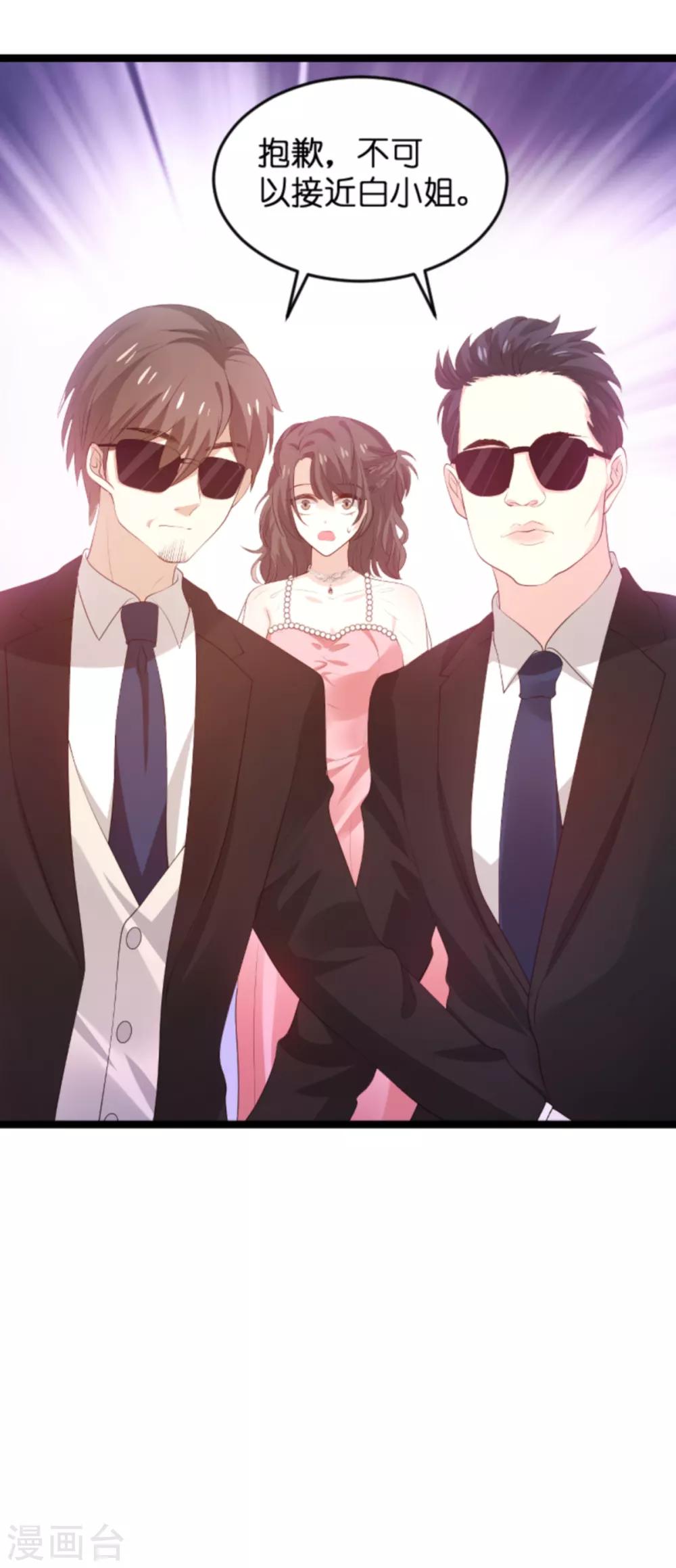 第119话 慈善晚会-第119话