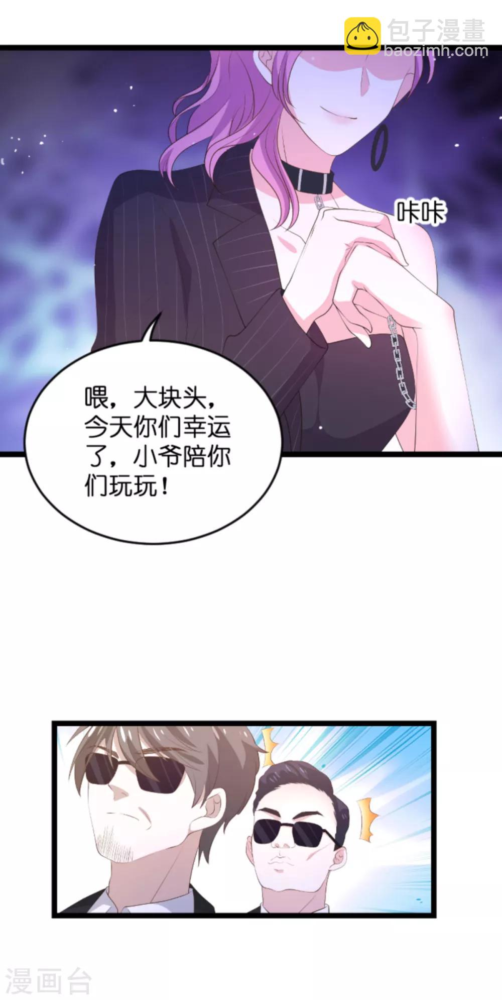 第119话 慈善晚会-第119话