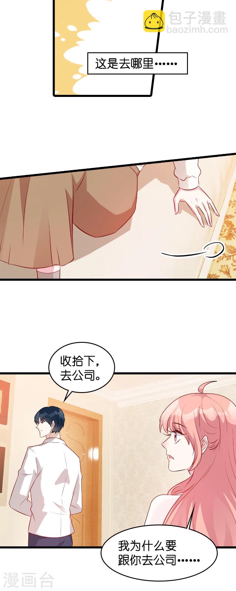 第13话 重温那个夜晚-第13话