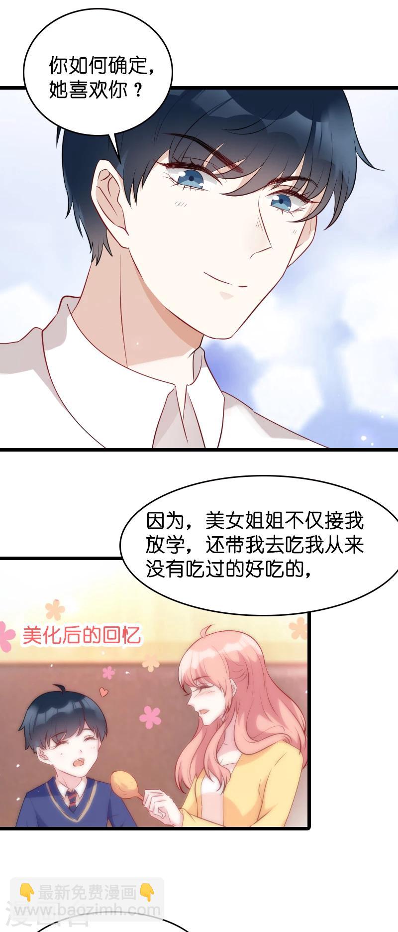第13话 重温那个夜晚-第13话