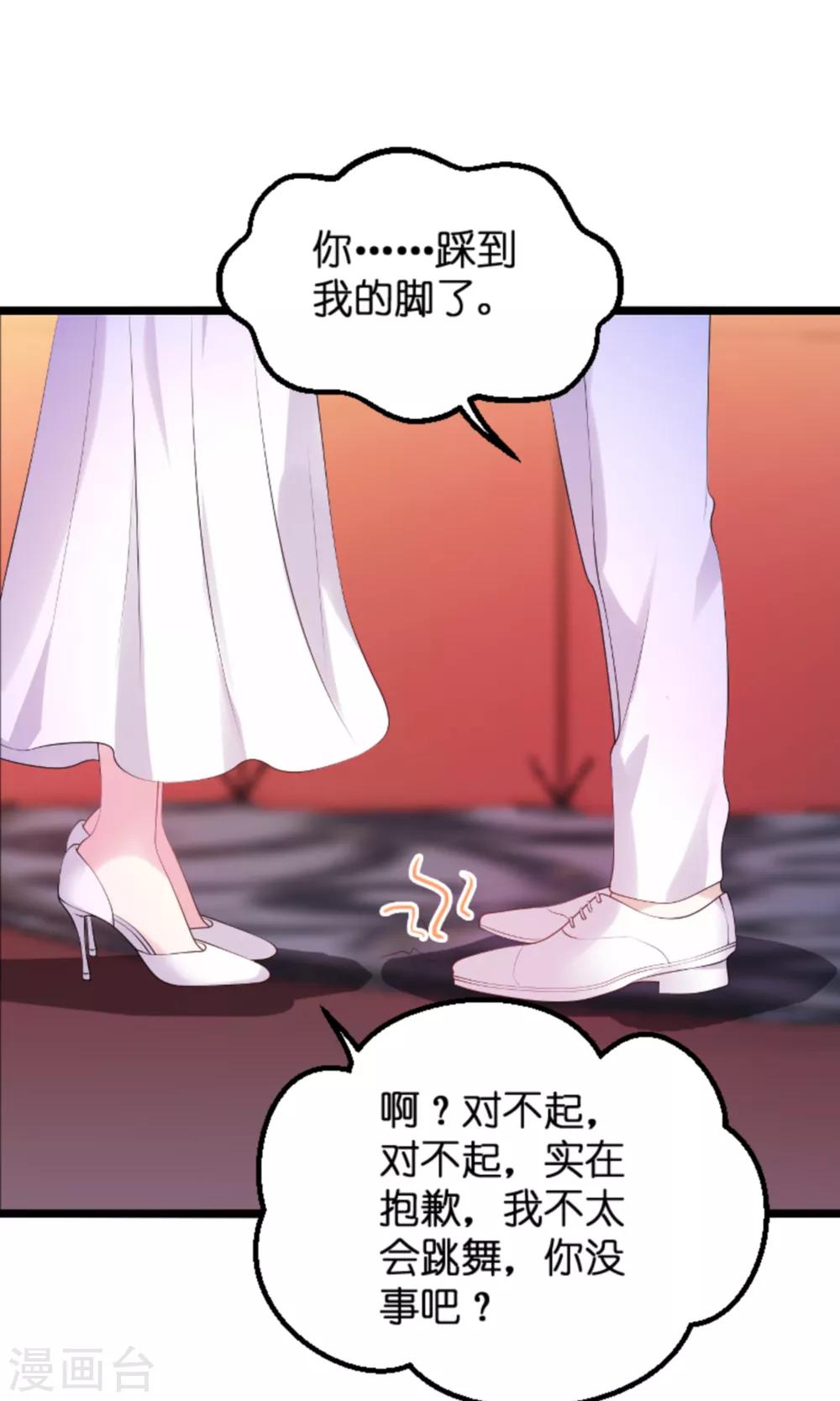 第123话 那个晚上的小宝贝-第123话