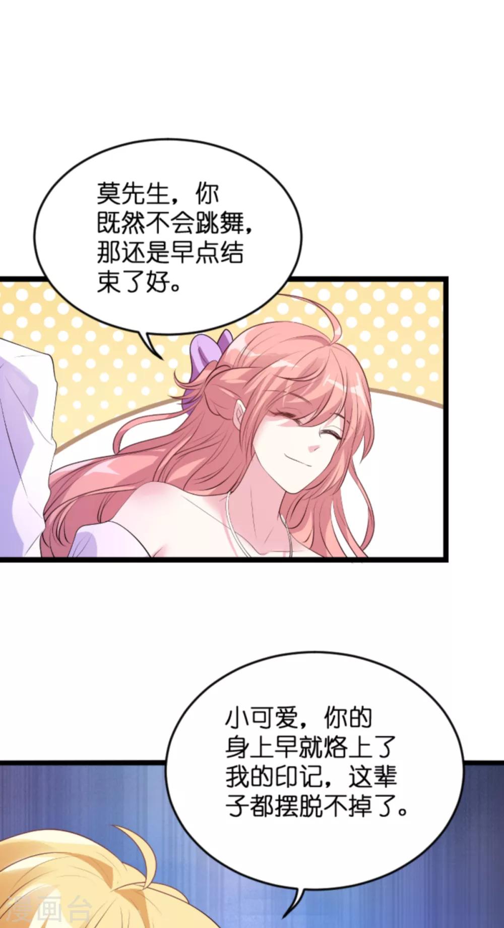 第123话 那个晚上的小宝贝-第123话