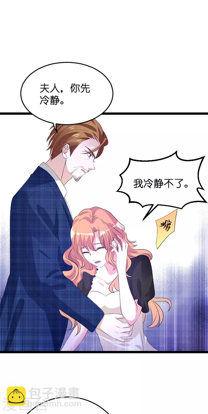 第125话 告诉哥哥疼么？-第125话