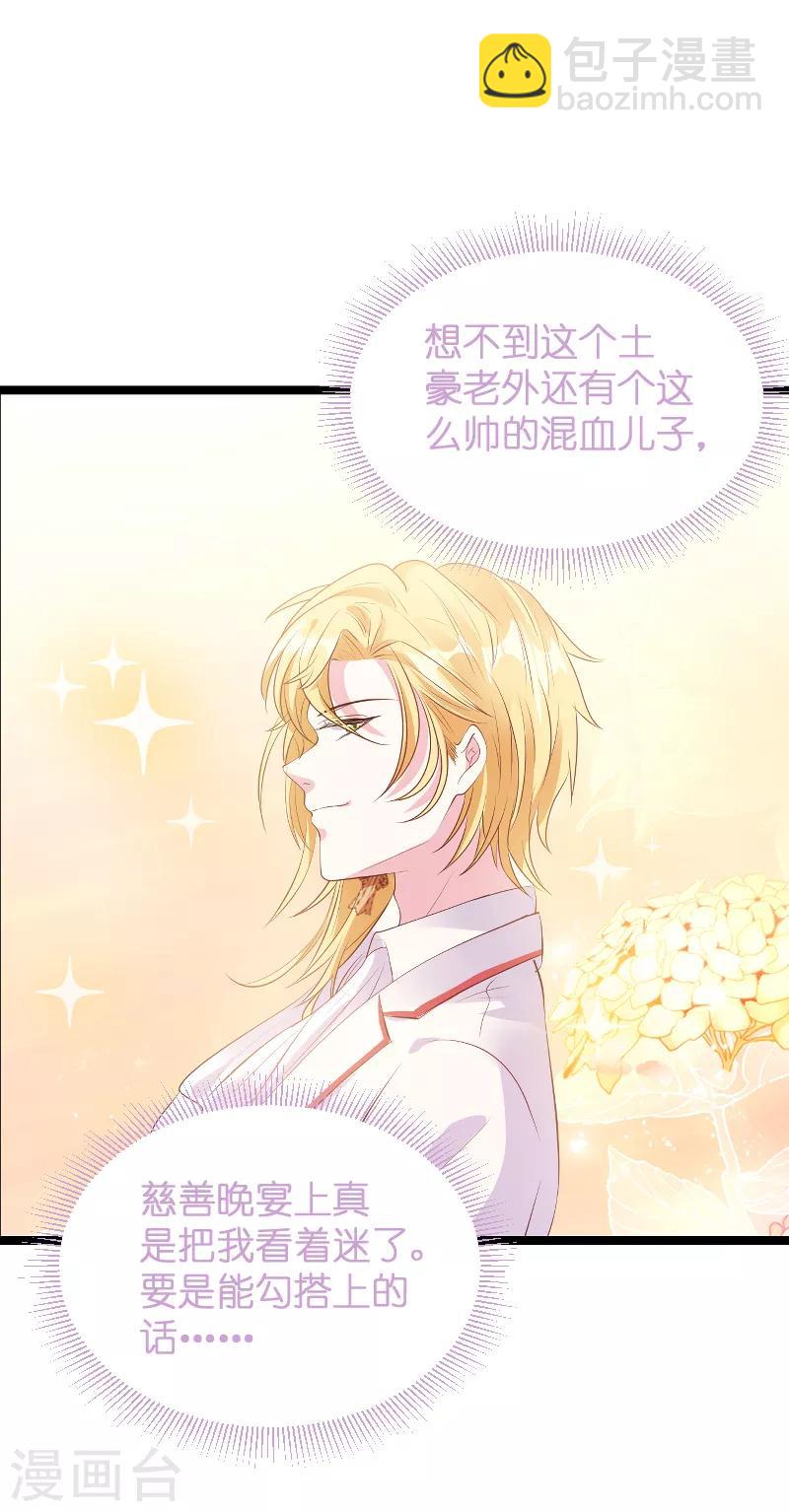 第125话 告诉哥哥疼么？-第125话