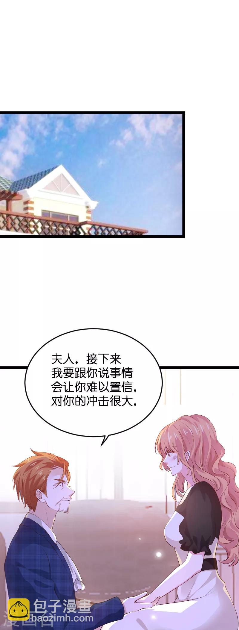 第125话 告诉哥哥疼么？-第125话
