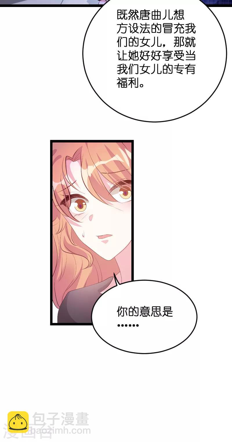 第125话 告诉哥哥疼么？-第125话