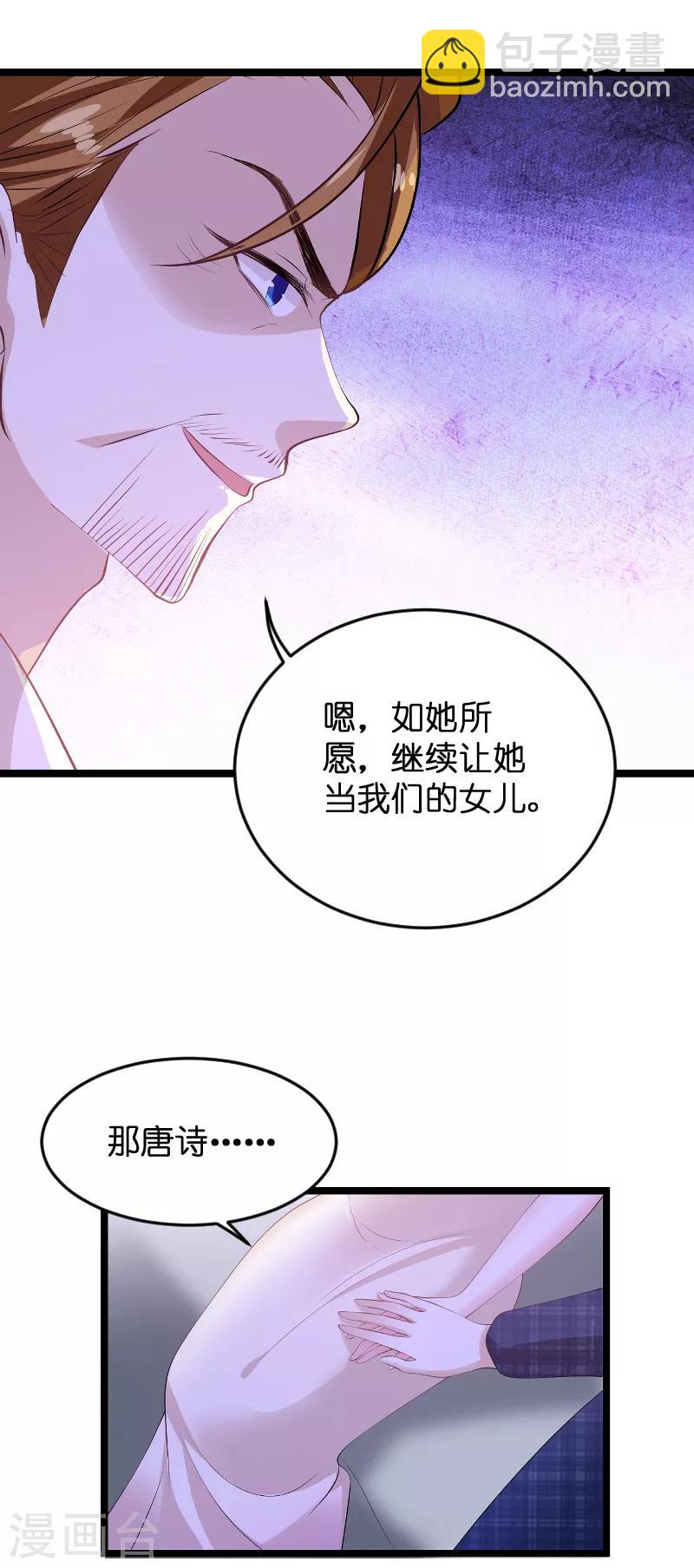 第125话 告诉哥哥疼么？-第125话