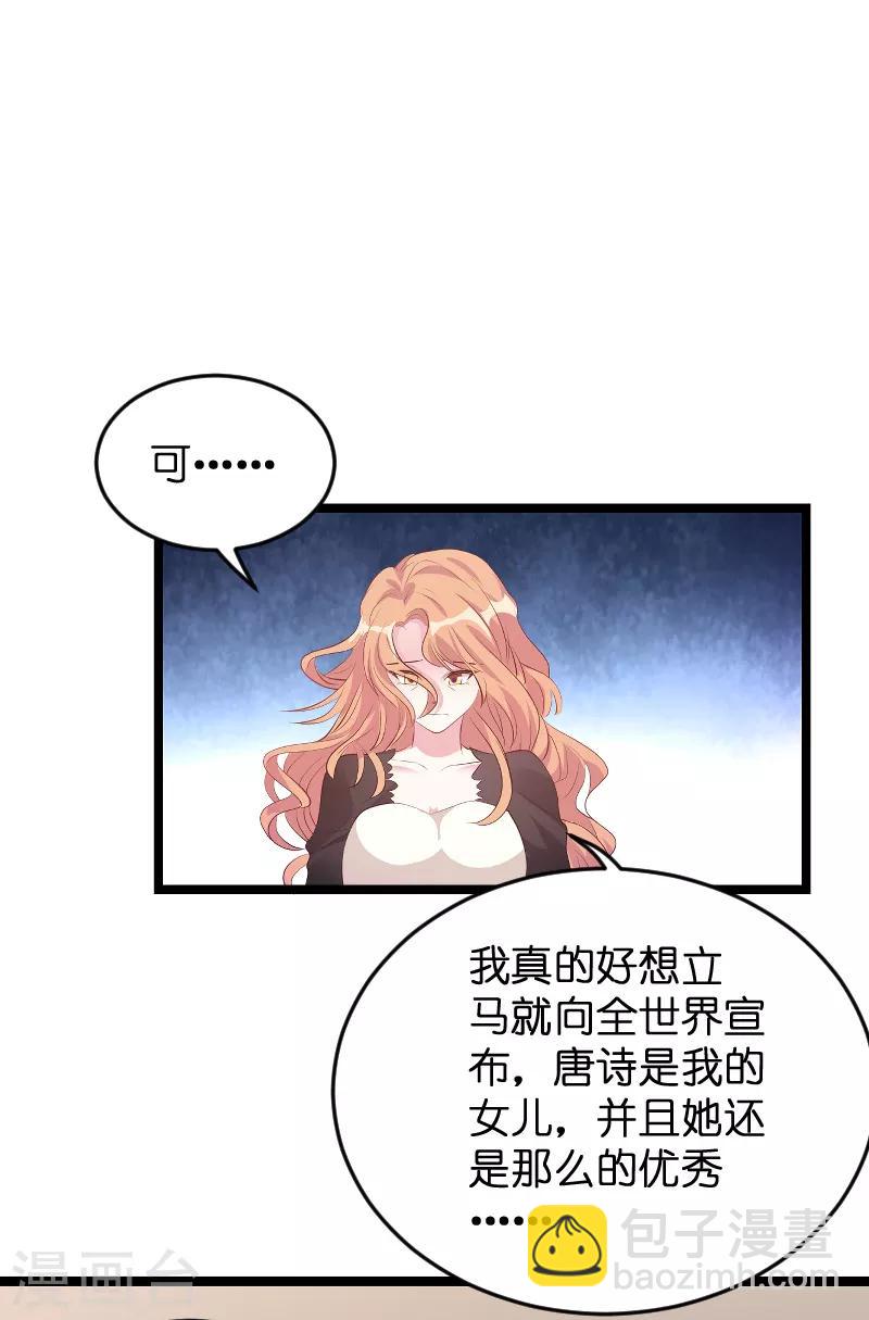 第125话 告诉哥哥疼么？-第125话