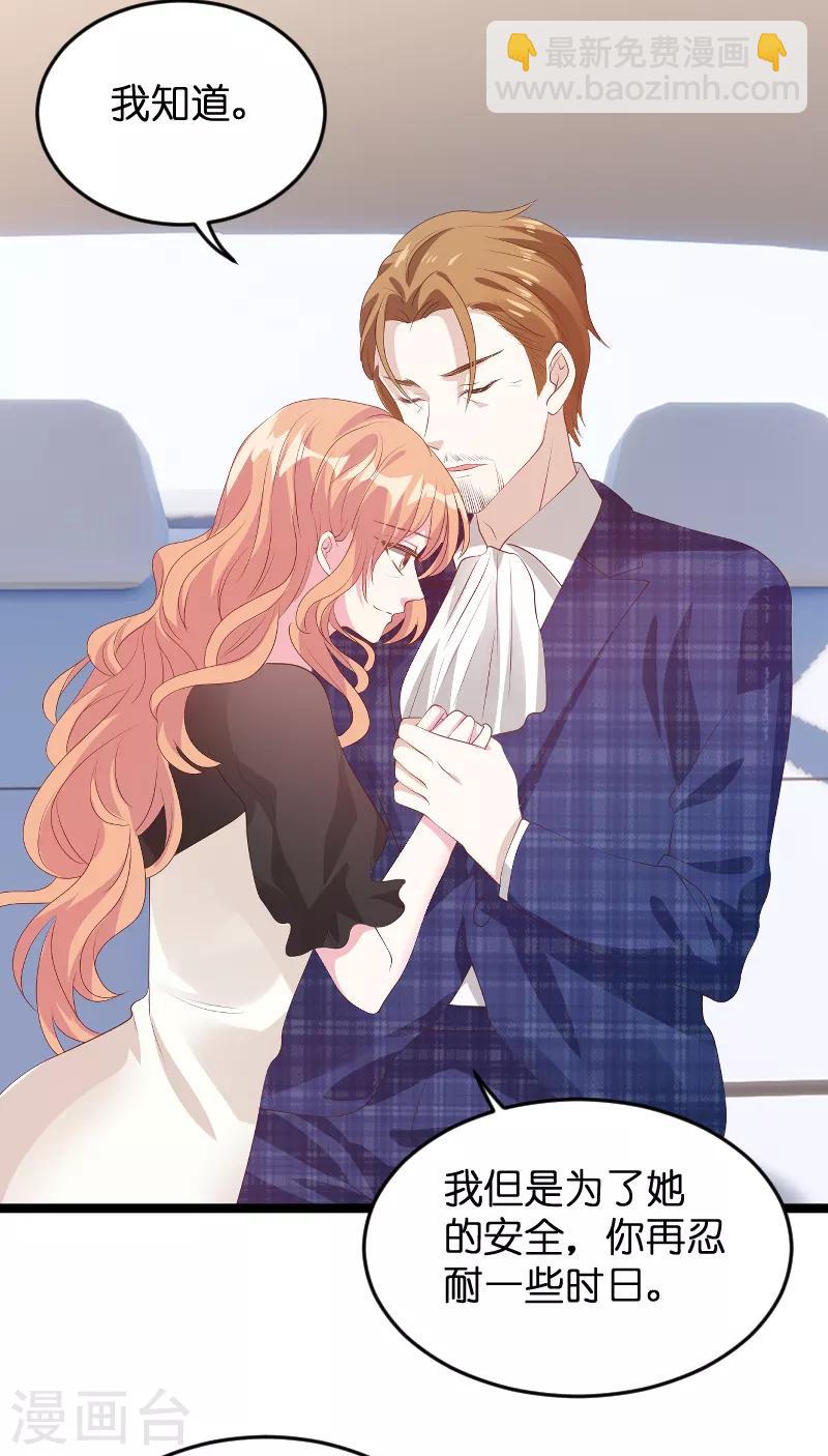 第125话 告诉哥哥疼么？-第125话