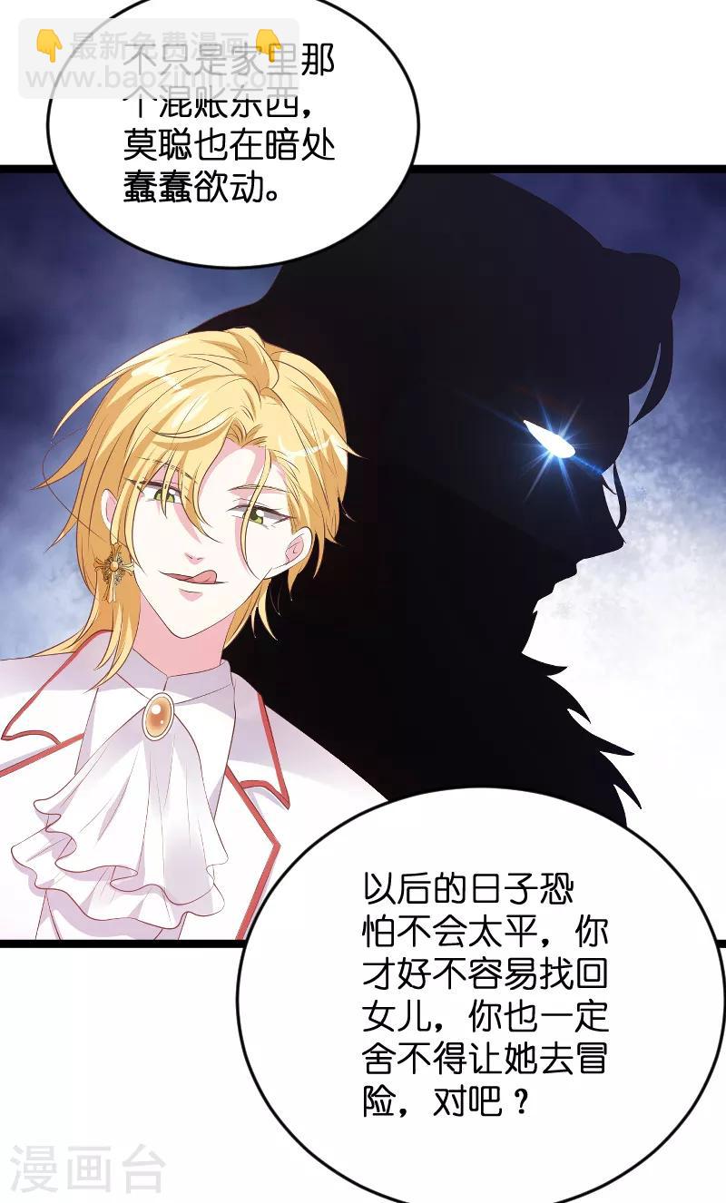 第125话 告诉哥哥疼么？-第125话