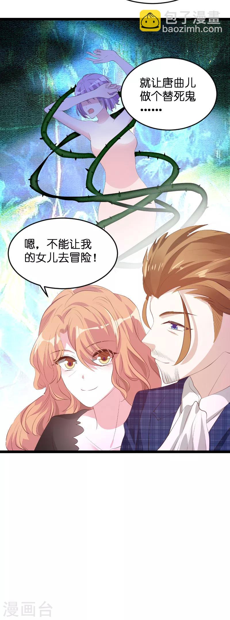 第125话 告诉哥哥疼么？-第125话