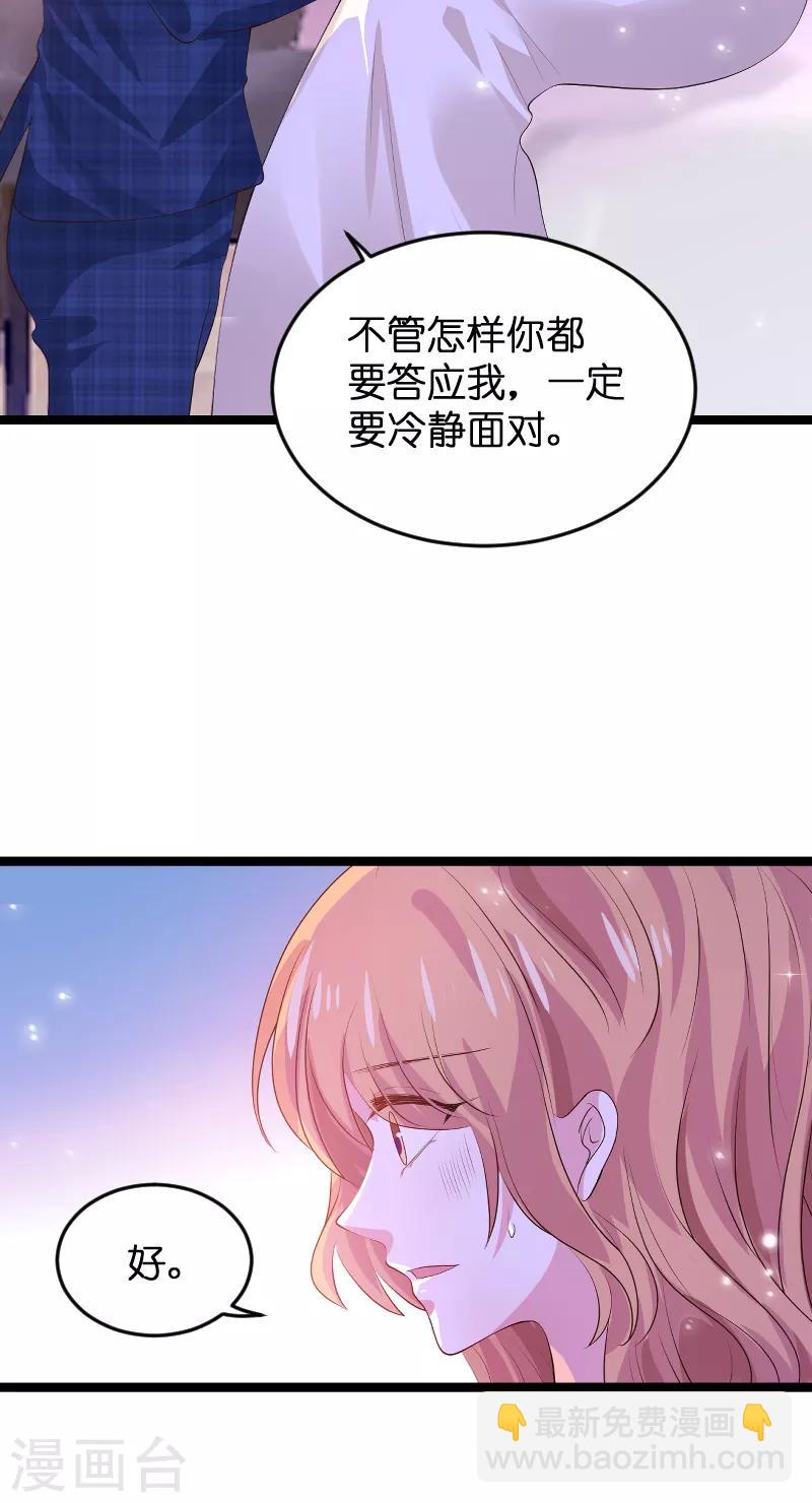第125话 告诉哥哥疼么？-第125话