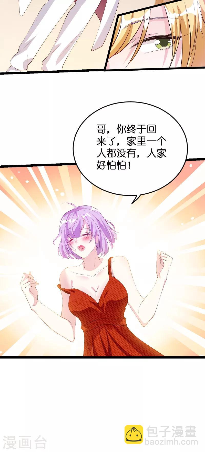 第125话 告诉哥哥疼么？-第125话