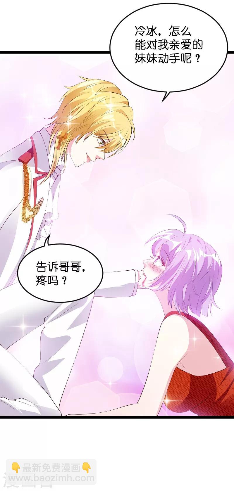 第125话 告诉哥哥疼么？-第125话