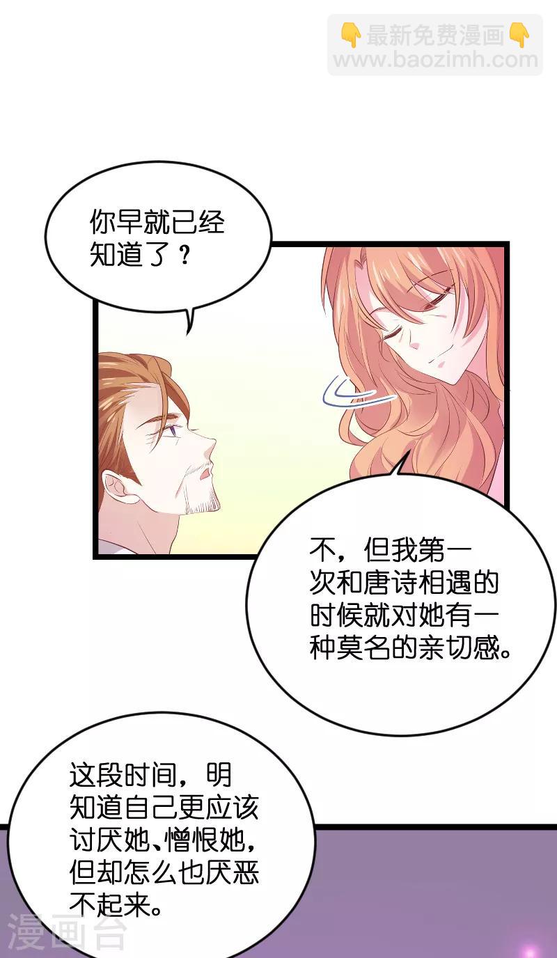 第125话 告诉哥哥疼么？-第125话