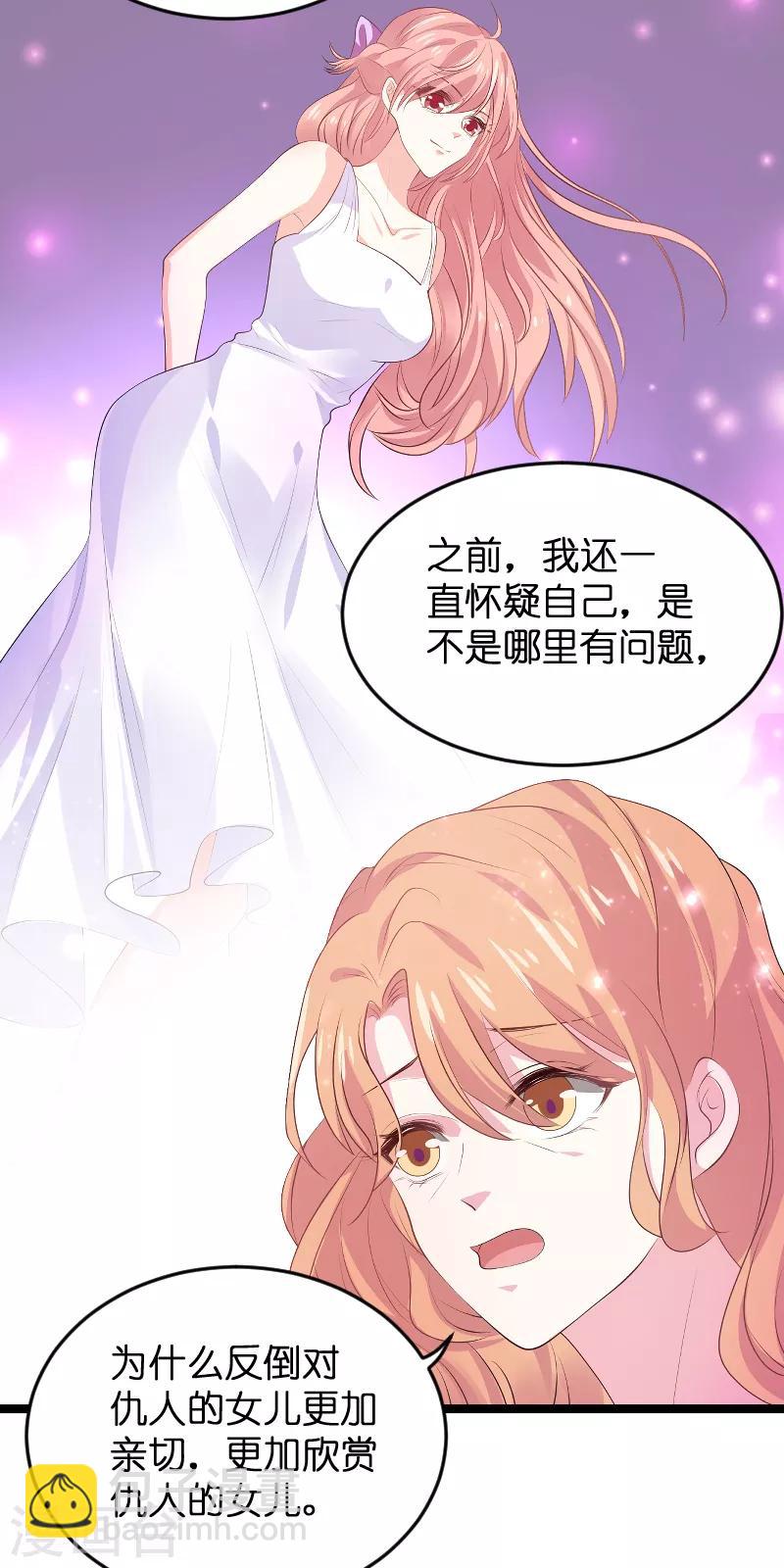 第125话 告诉哥哥疼么？-第125话