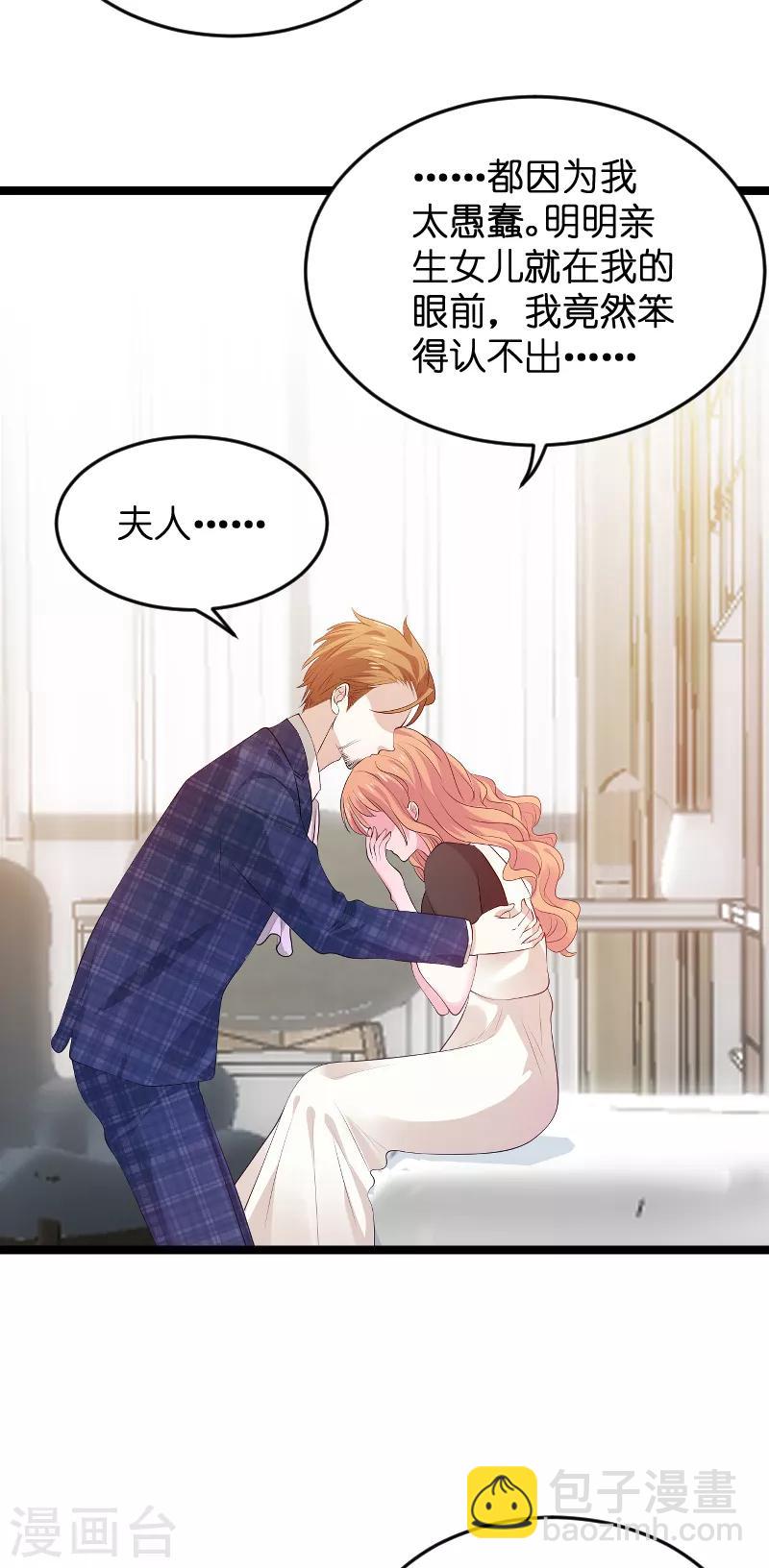 第125话 告诉哥哥疼么？-第125话